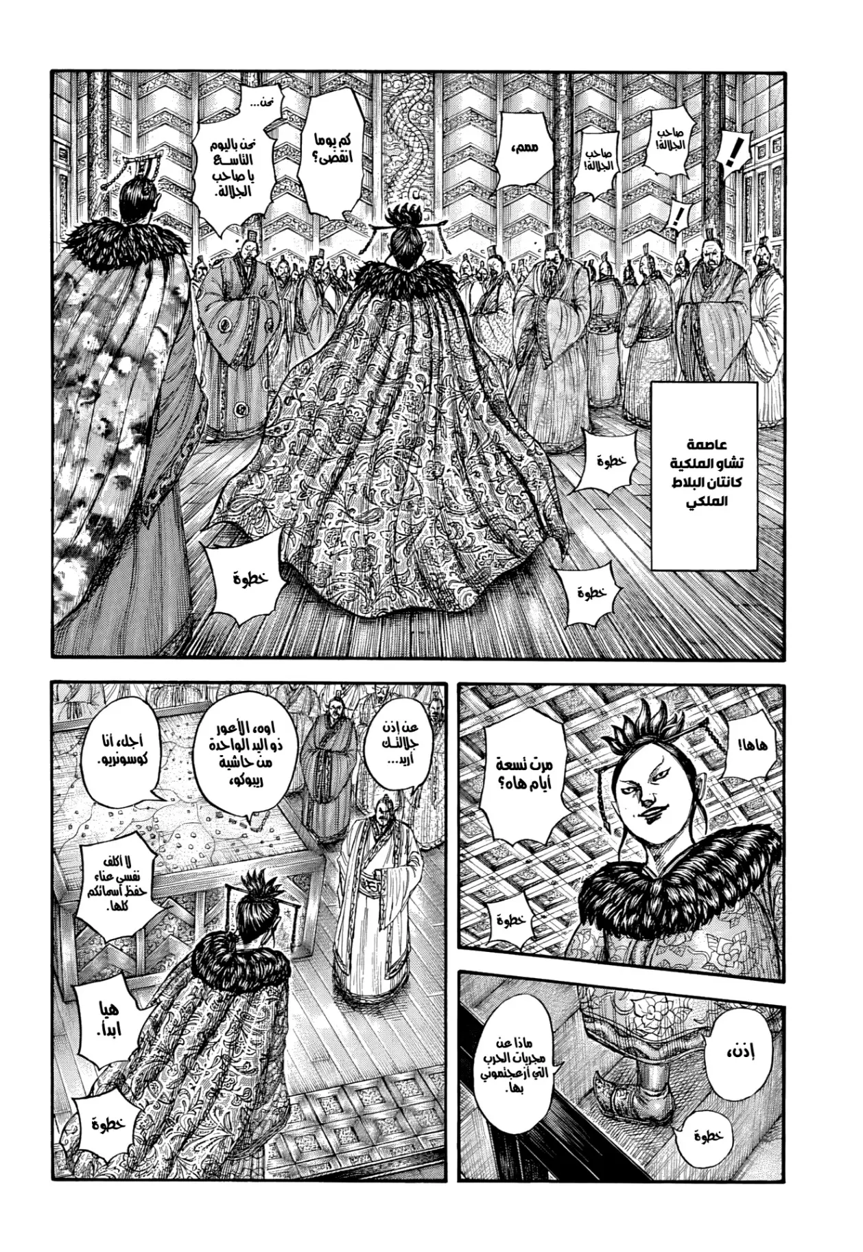 Read Kingdom AR Manga Online