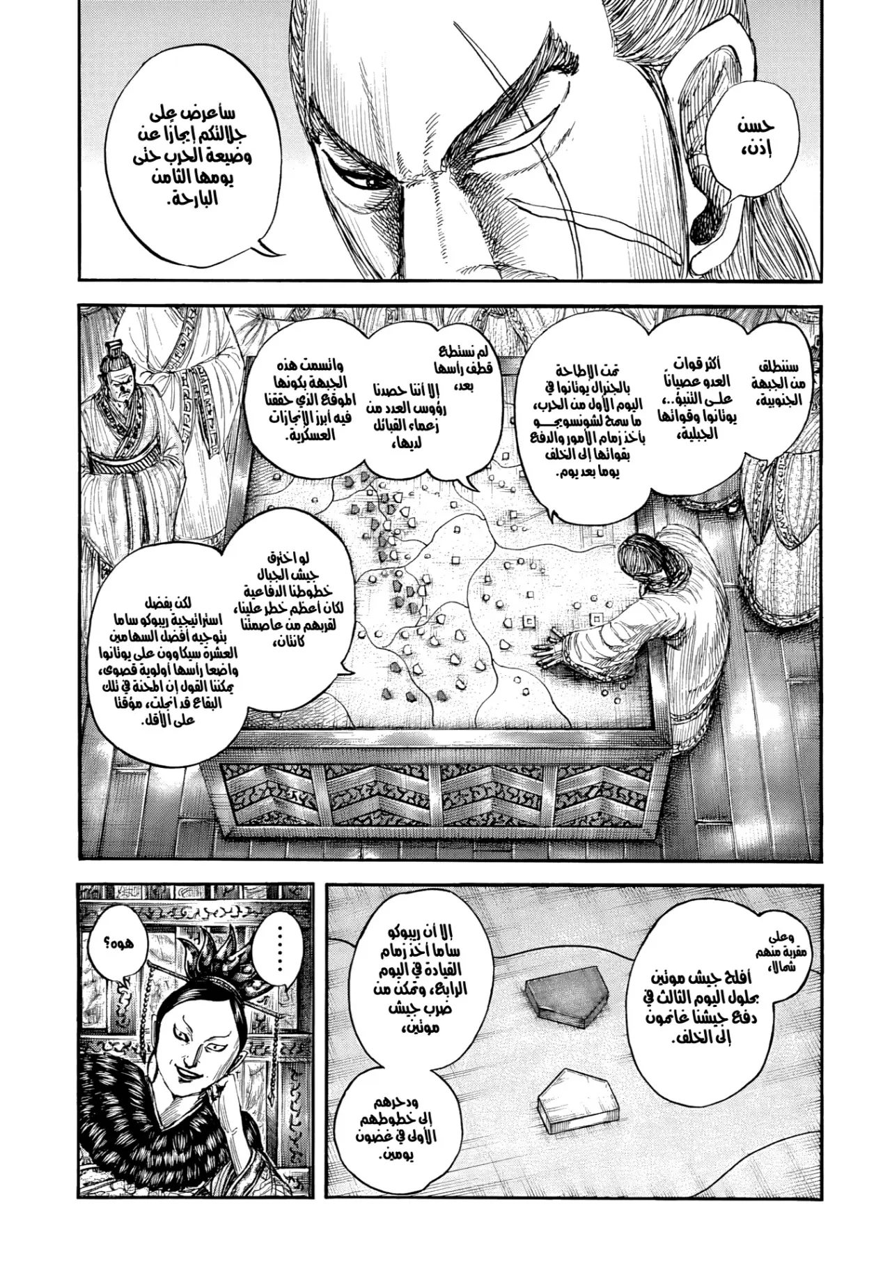 Read Kingdom AR Manga Online