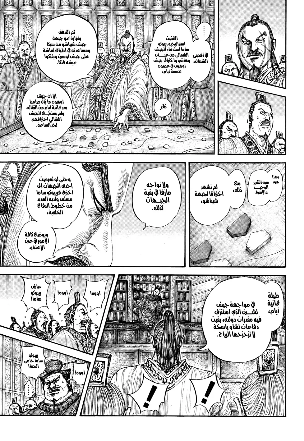 Read Kingdom AR Manga Online