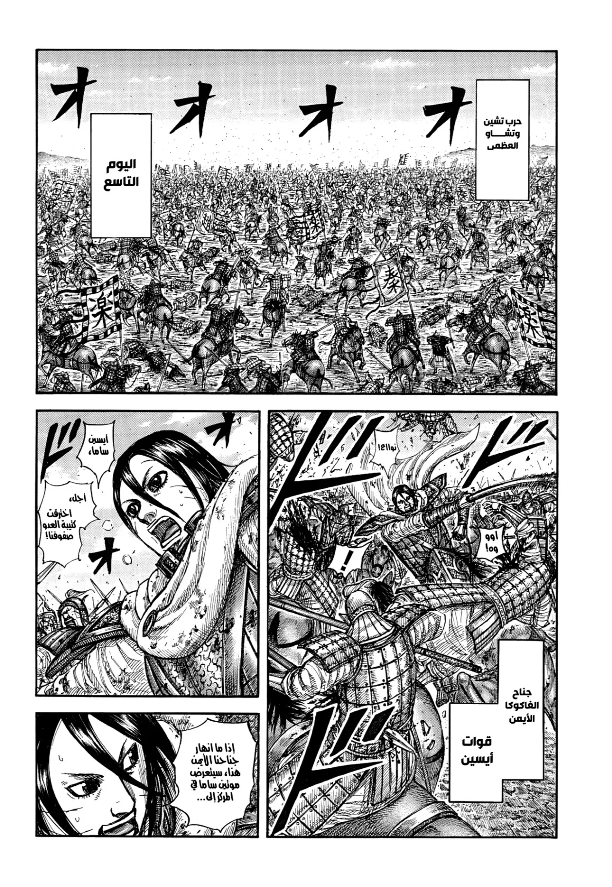 Read Kingdom AR Manga Online