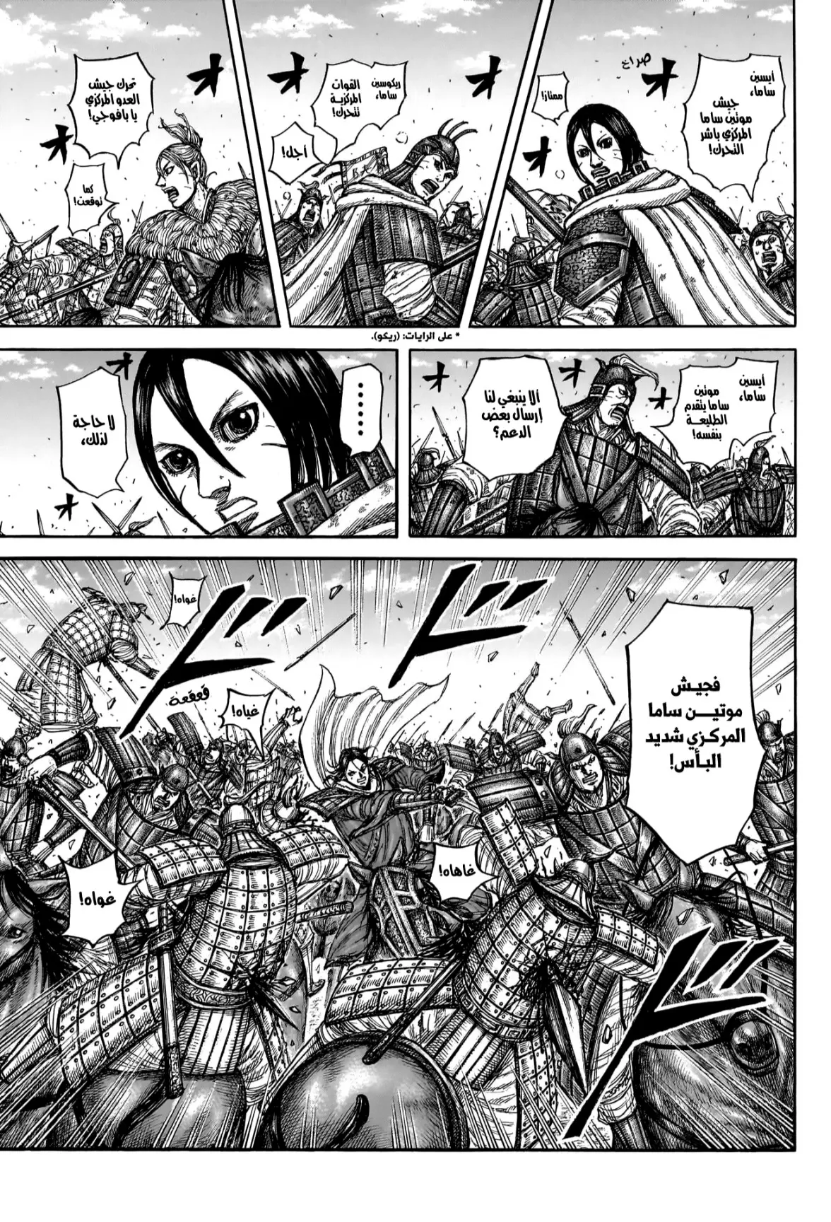 Read Kingdom AR Manga Online