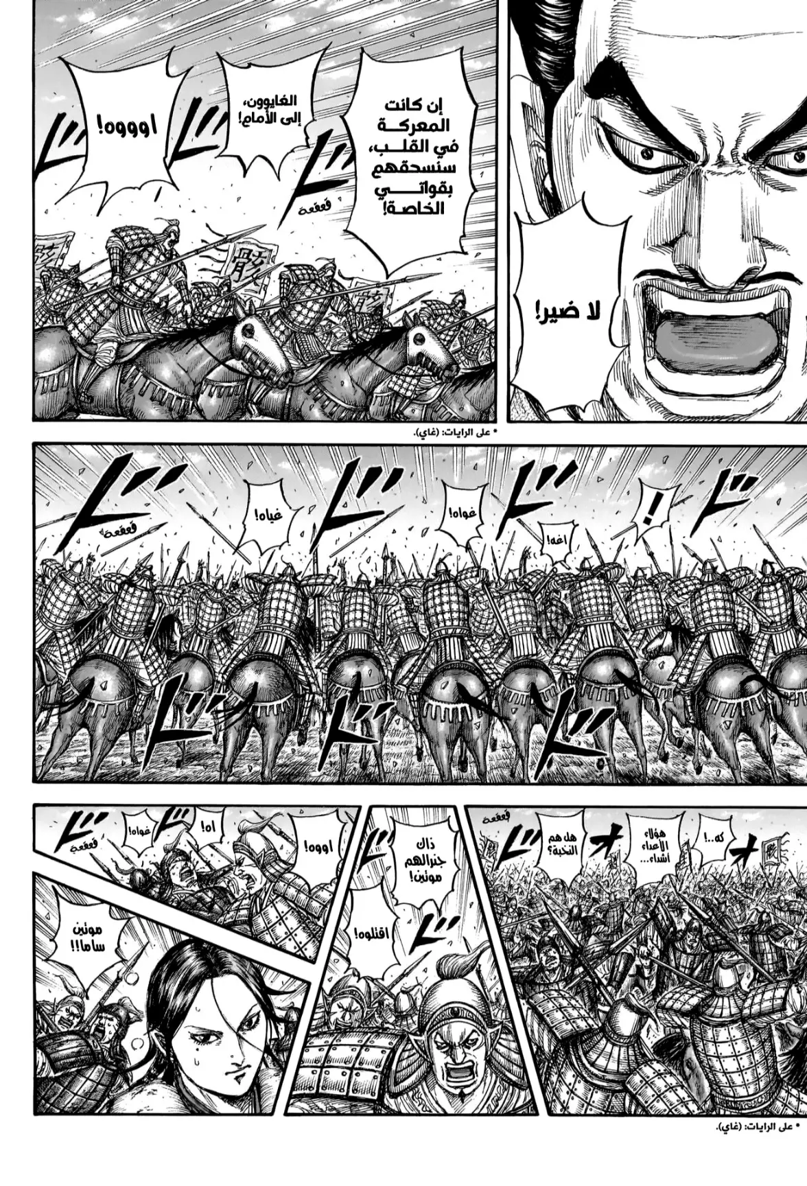 Read Kingdom AR Manga Online