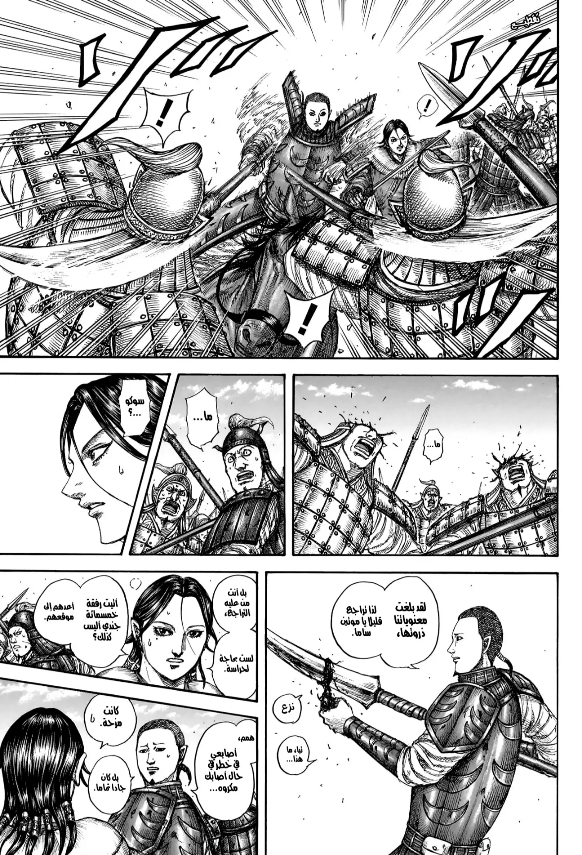 Read Kingdom AR Manga Online