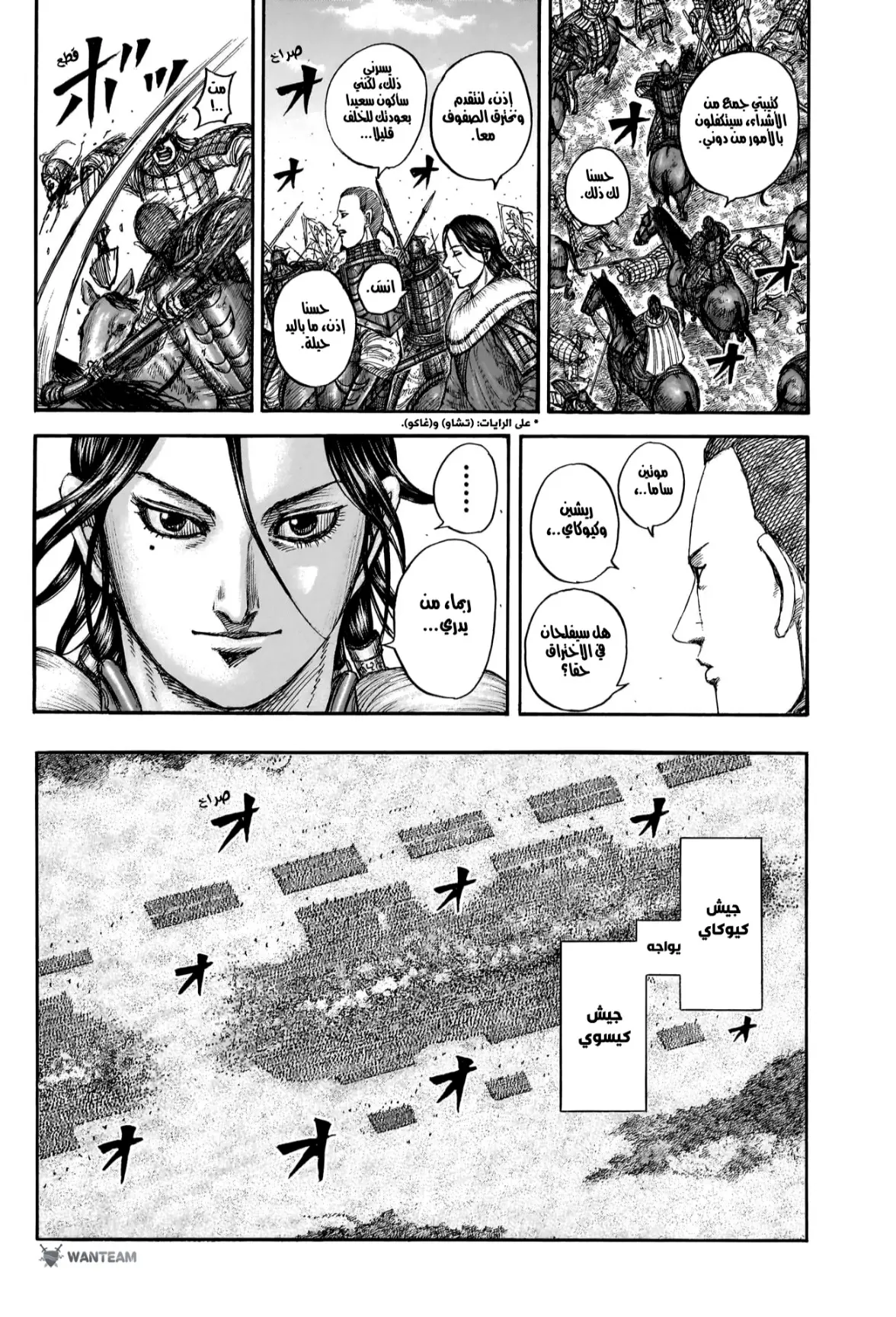 Read Kingdom AR Manga Online
