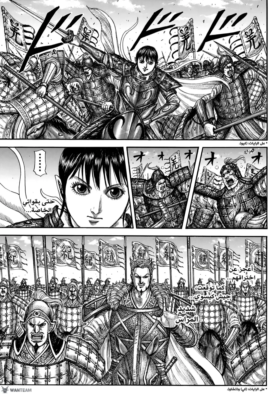 Read Kingdom AR Manga Online