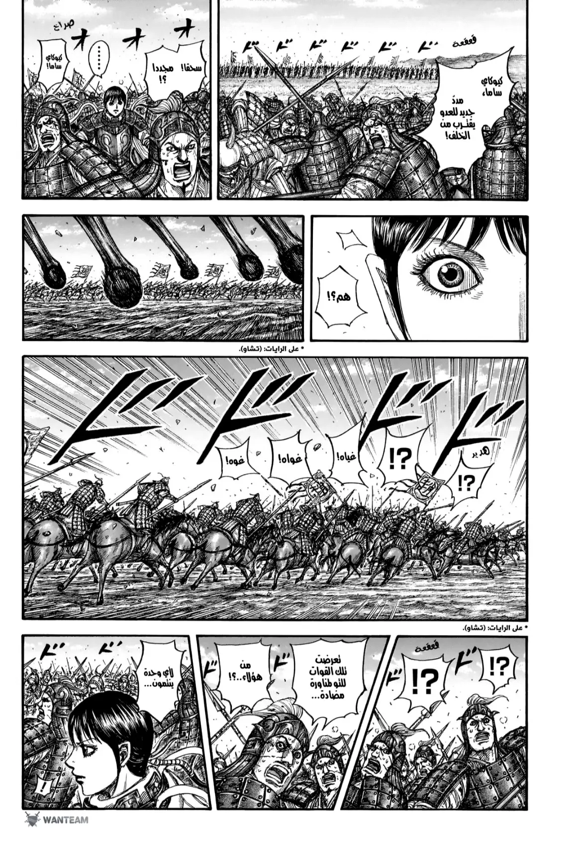 Read Kingdom AR Manga Online