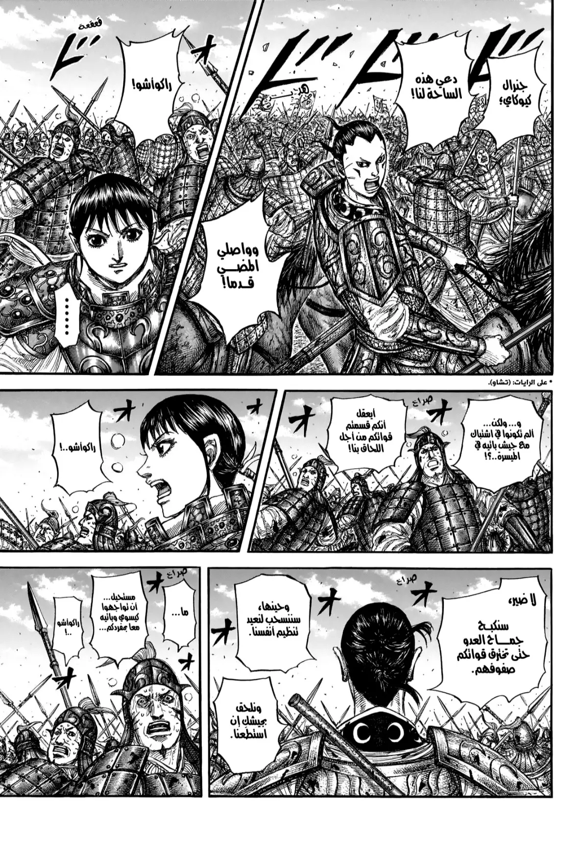 Read Kingdom AR Manga Online