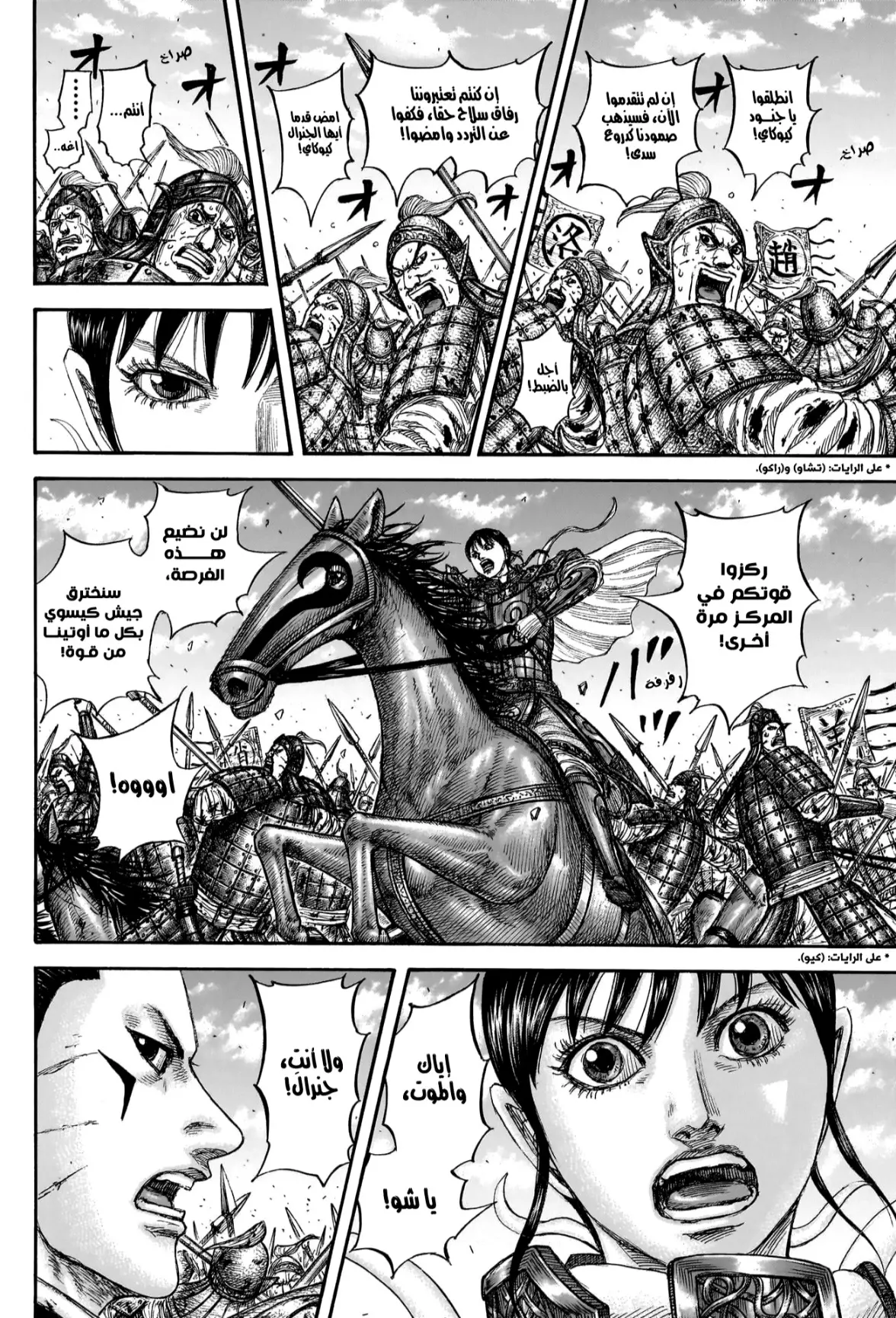 Read Kingdom AR Manga Online