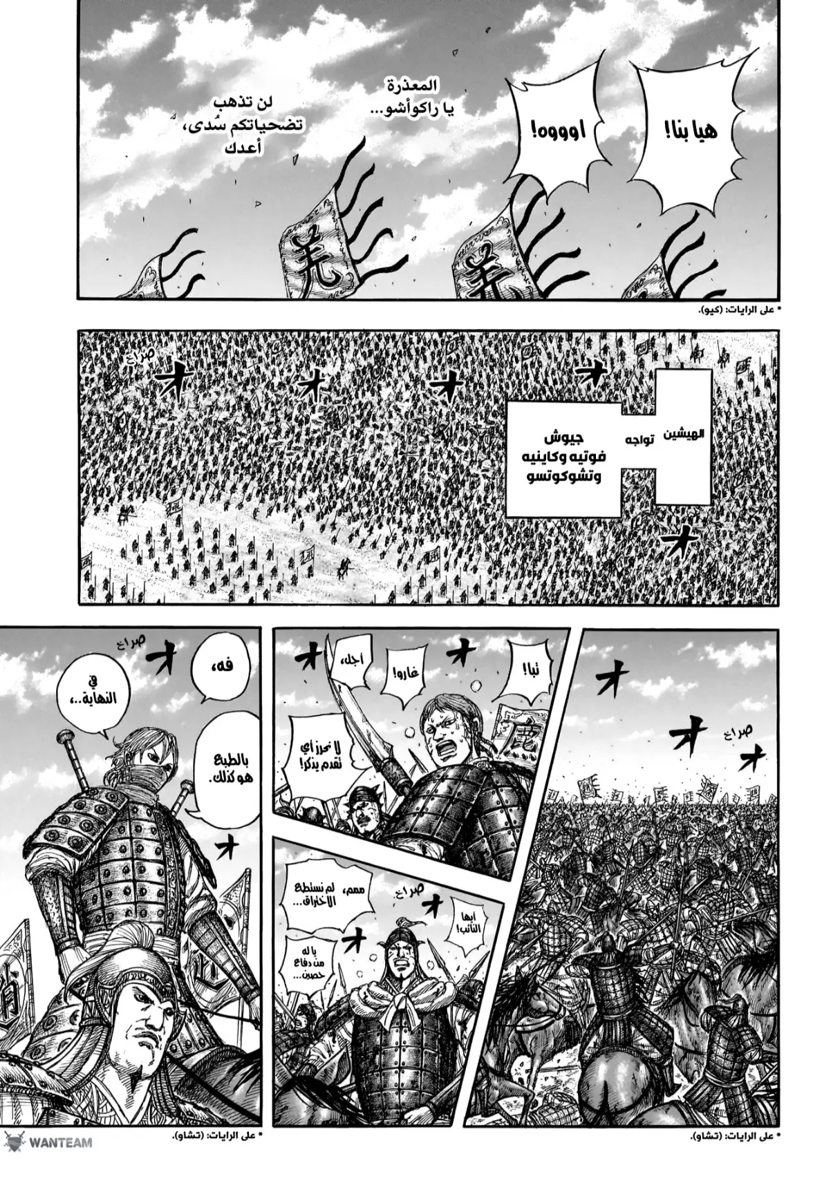 Read Kingdom AR Manga Online