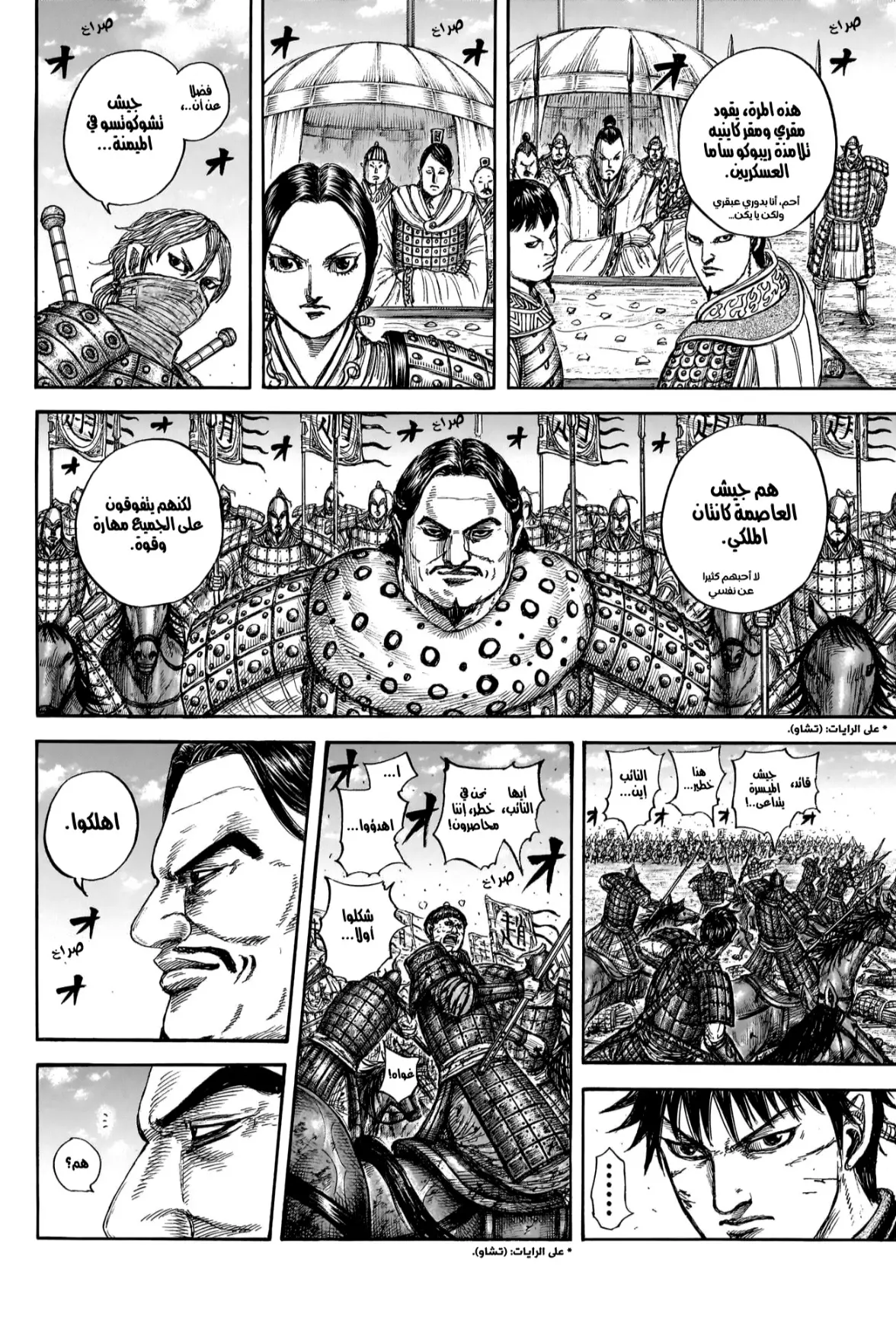 Read Kingdom AR Manga Online