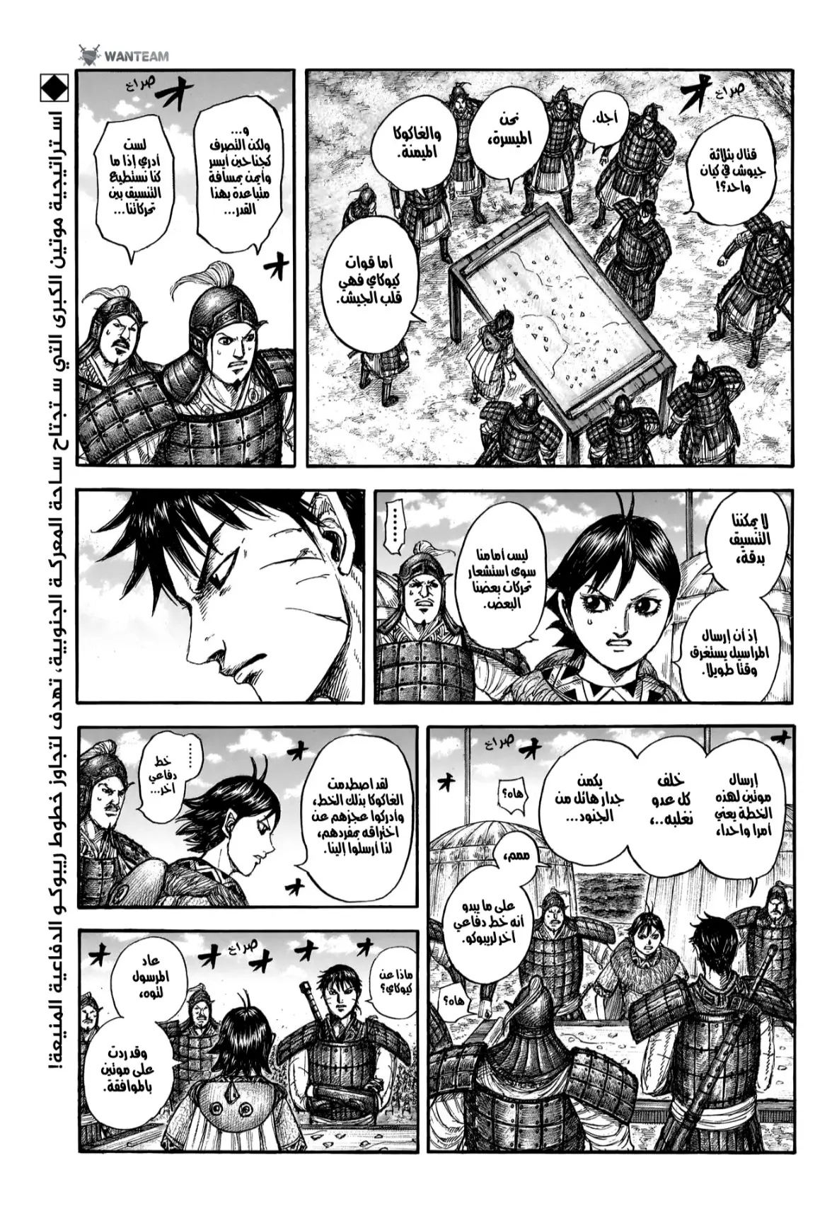 Read Kingdom AR Manga Online