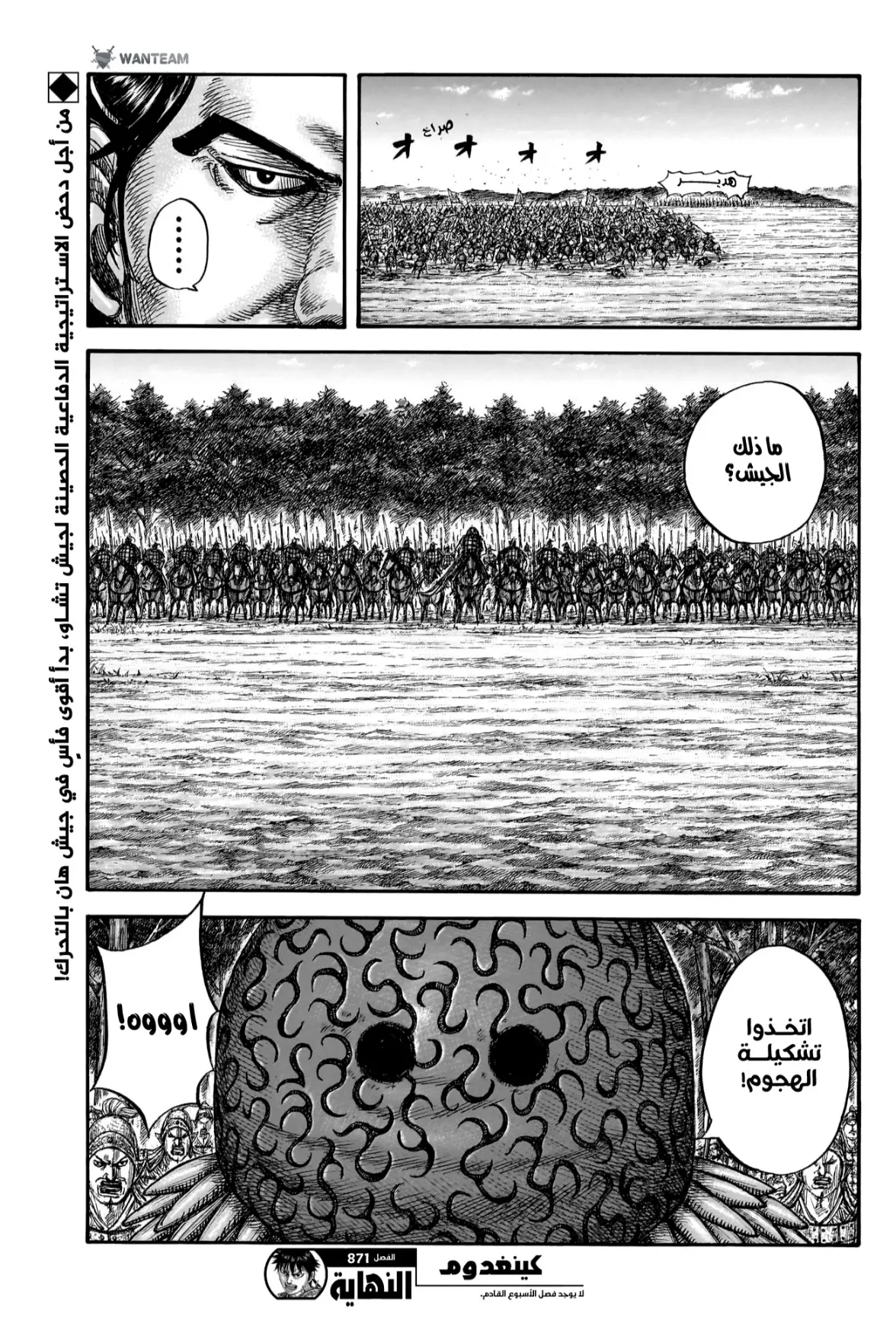 Read Kingdom AR Manga Online