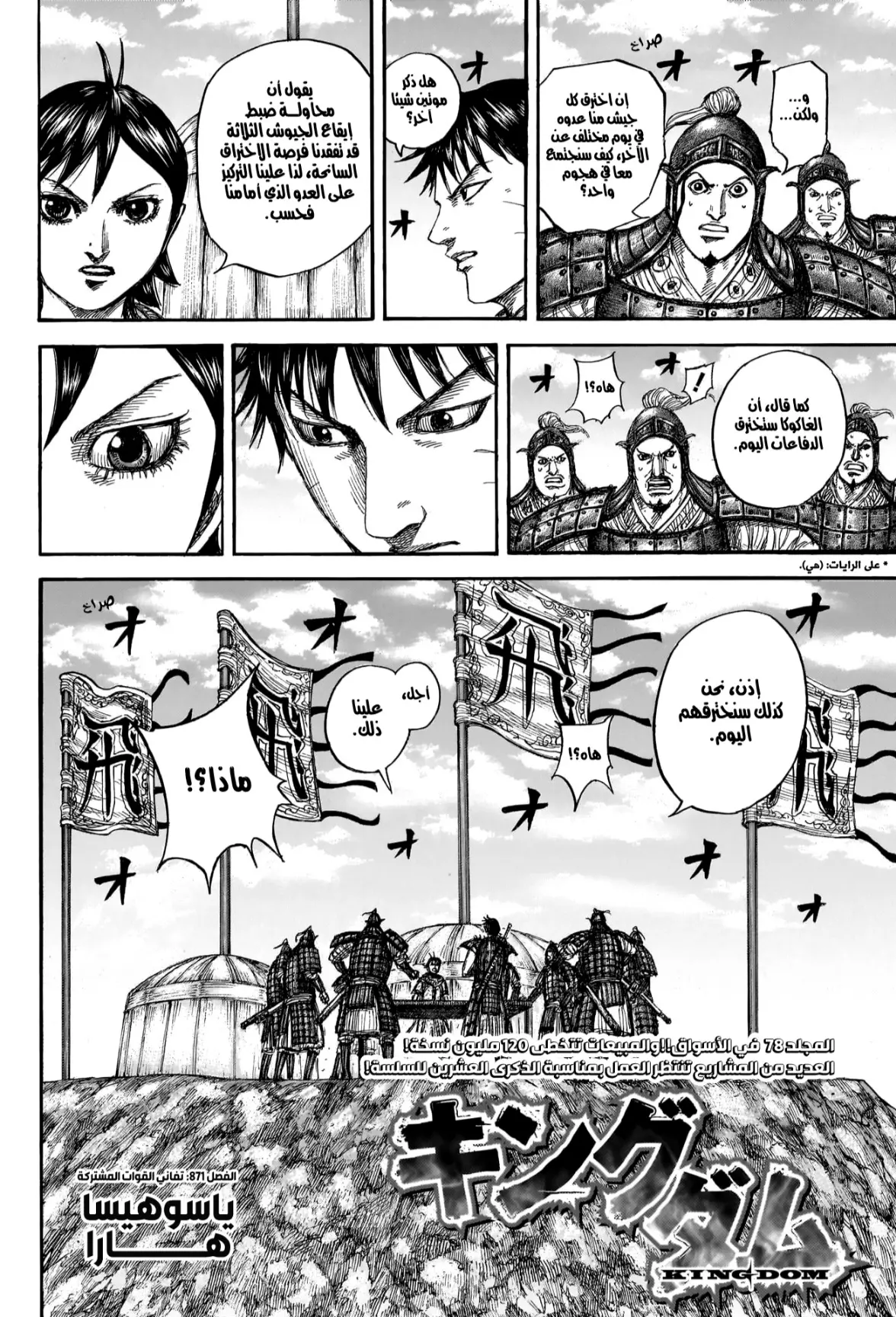 Read Kingdom AR Manga Online