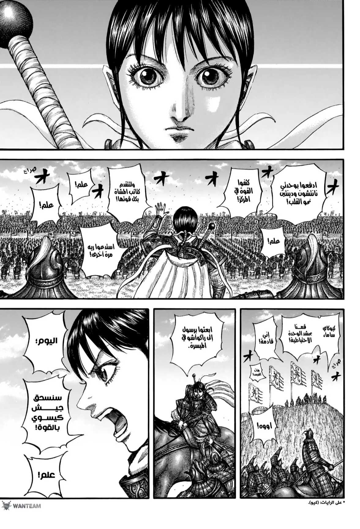 Read Kingdom AR Manga Online