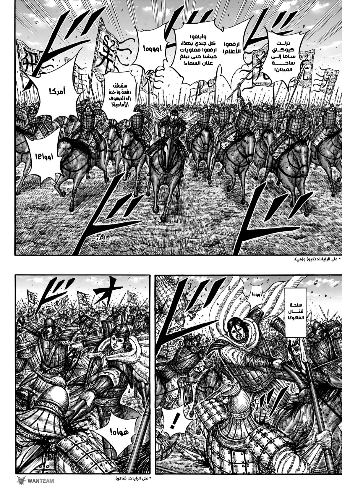 Read Kingdom AR Manga Online