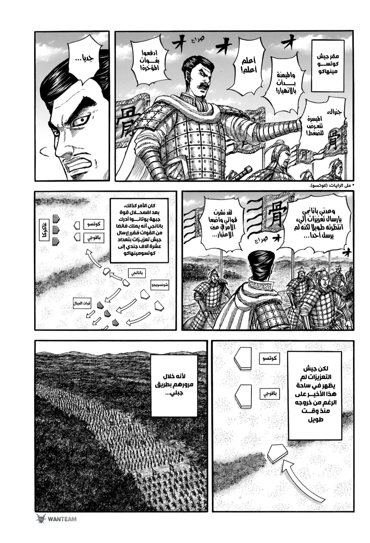 Read Kingdom AR Manga Online