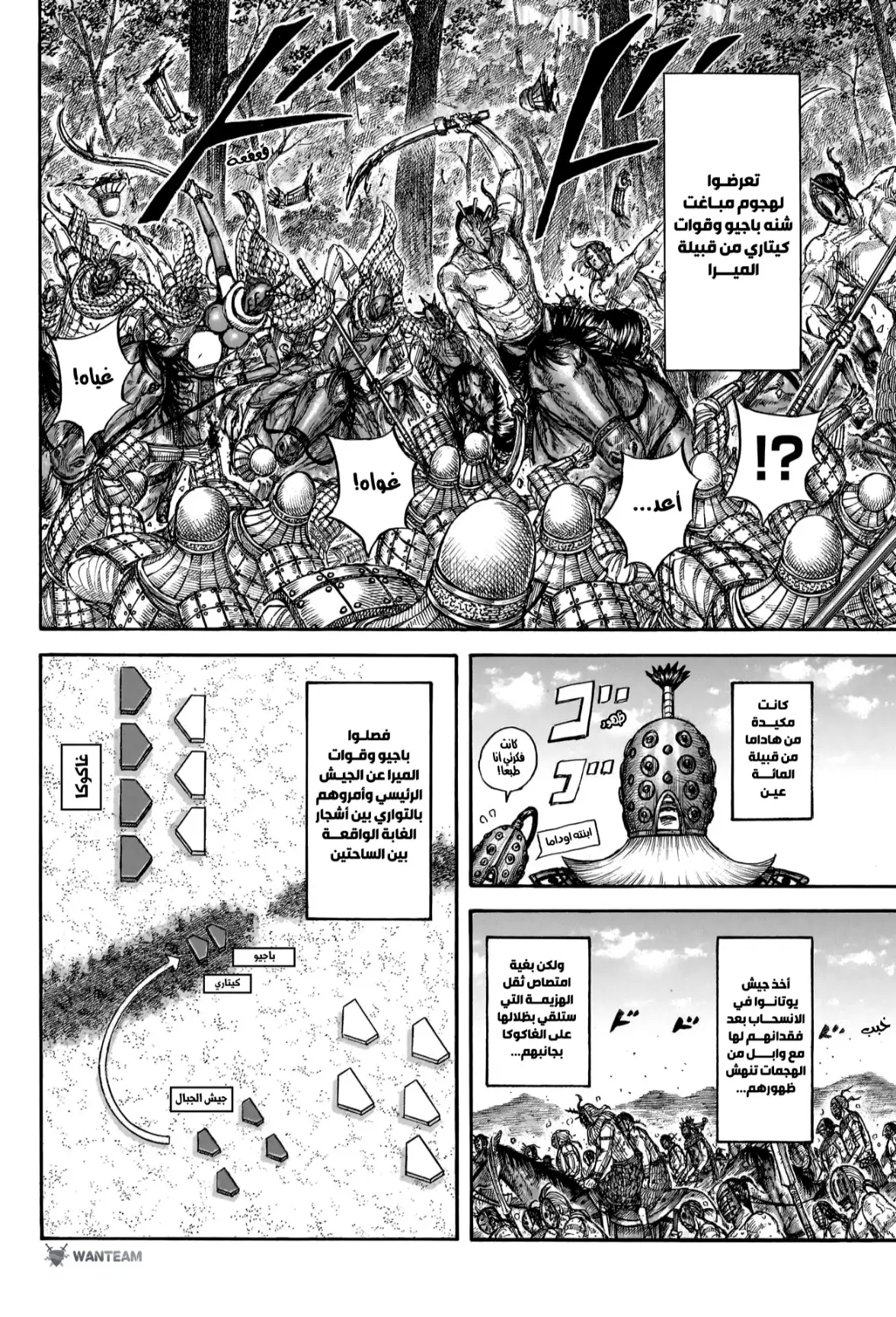 Read Kingdom AR Manga Online