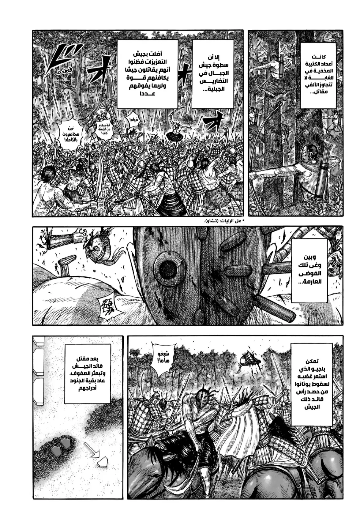 Read Kingdom AR Manga Online