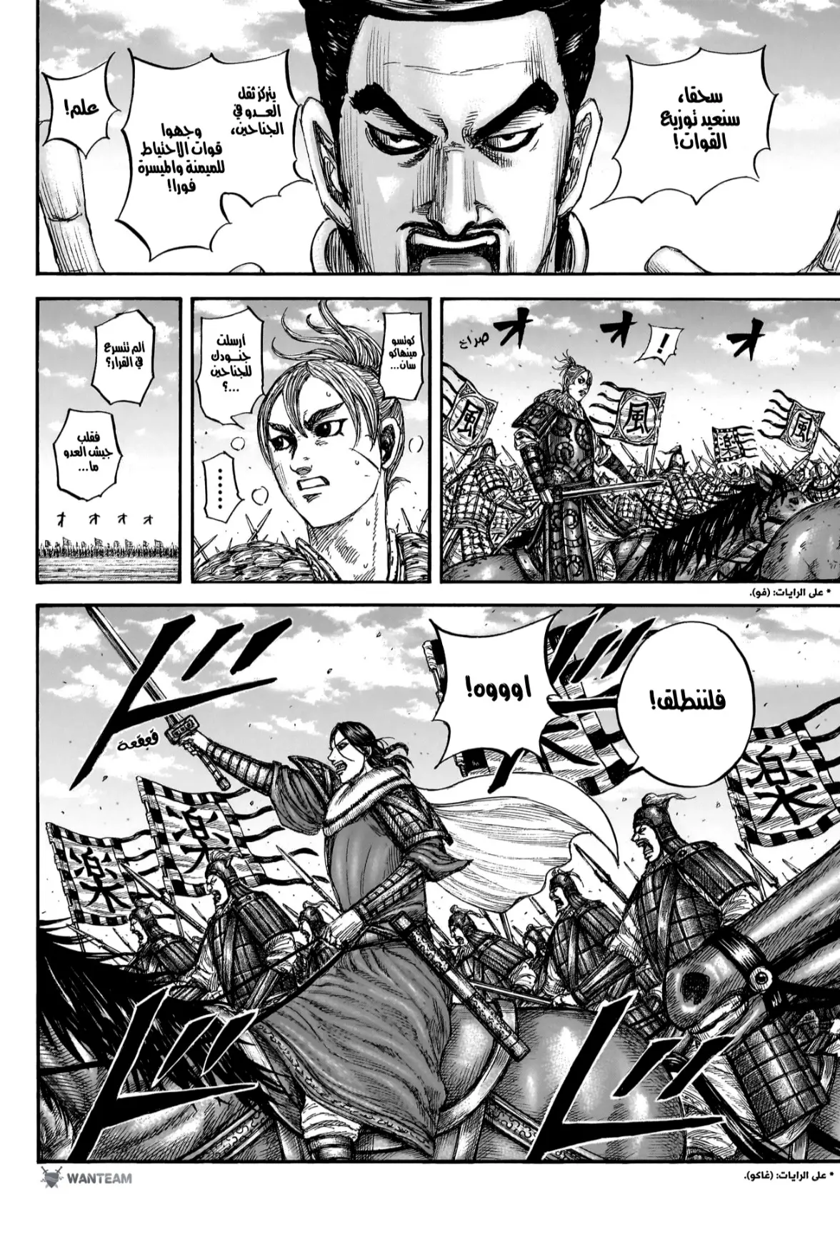 Read Kingdom AR Manga Online