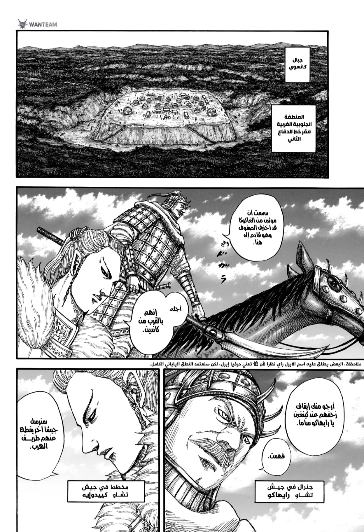 Read Kingdom AR Manga Online
