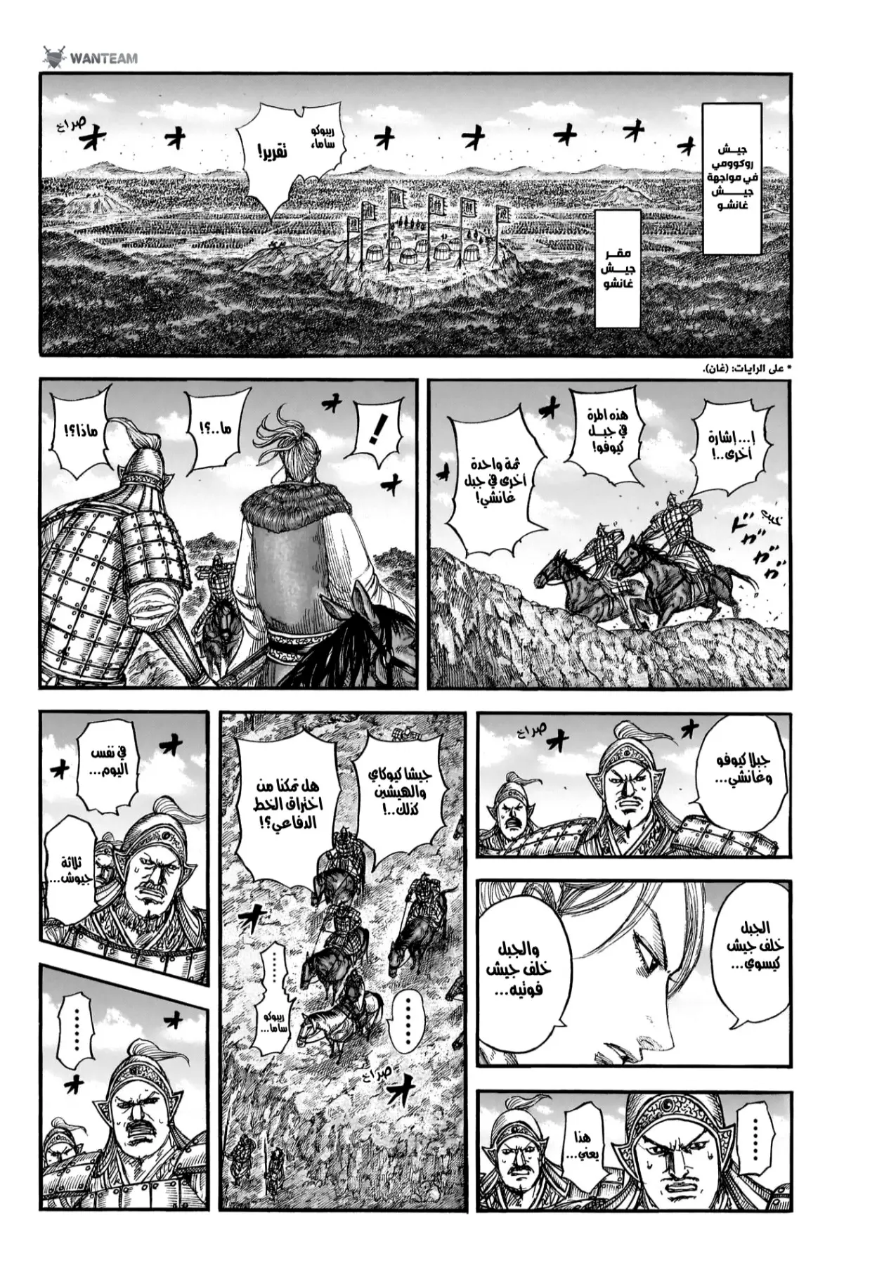 Read Kingdom AR Manga Online