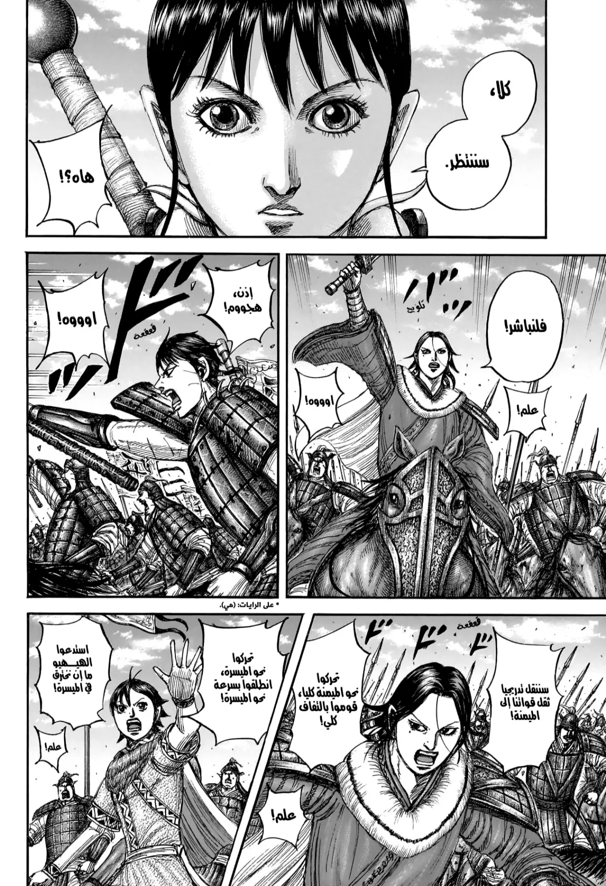 Read Kingdom AR Manga Online