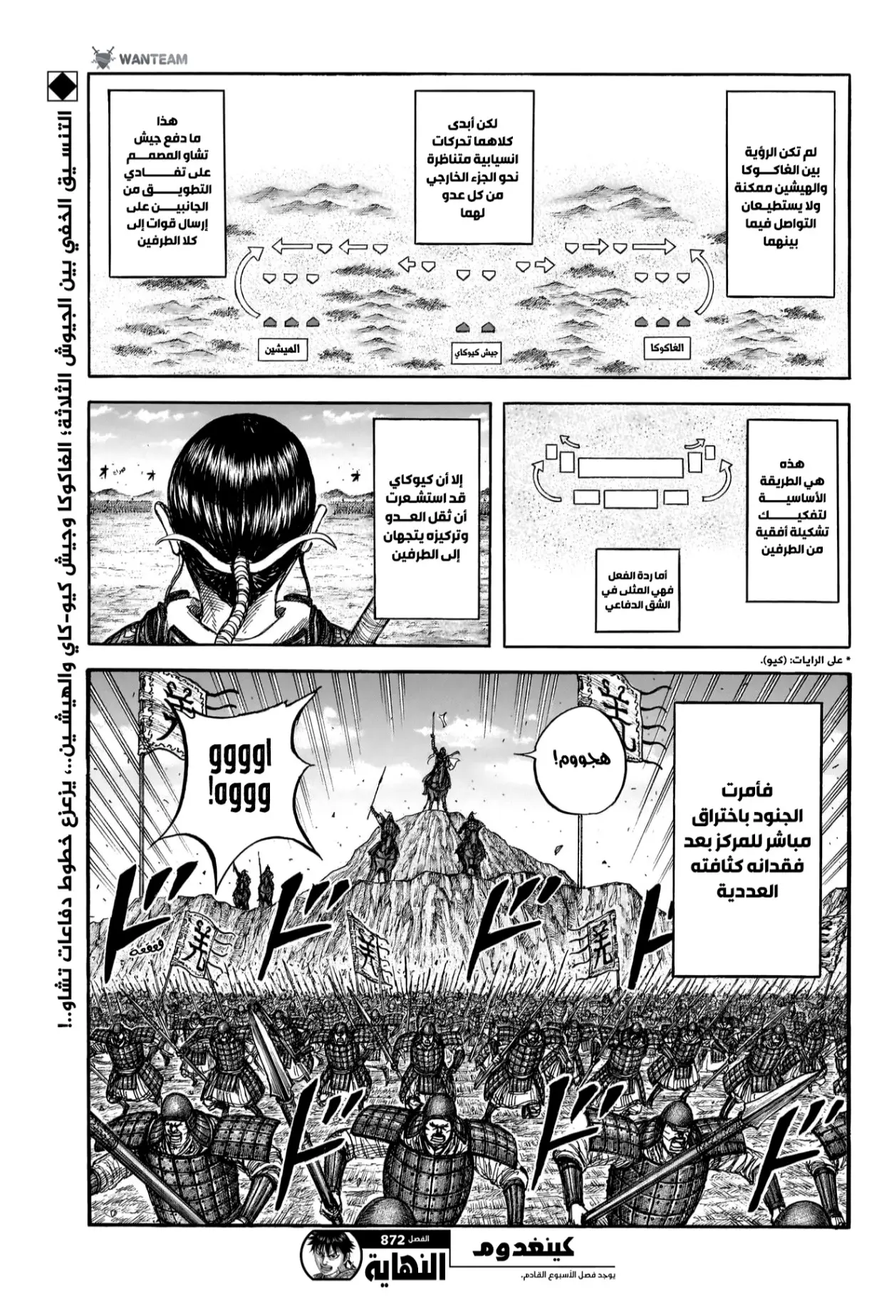 Read Kingdom AR Manga Online