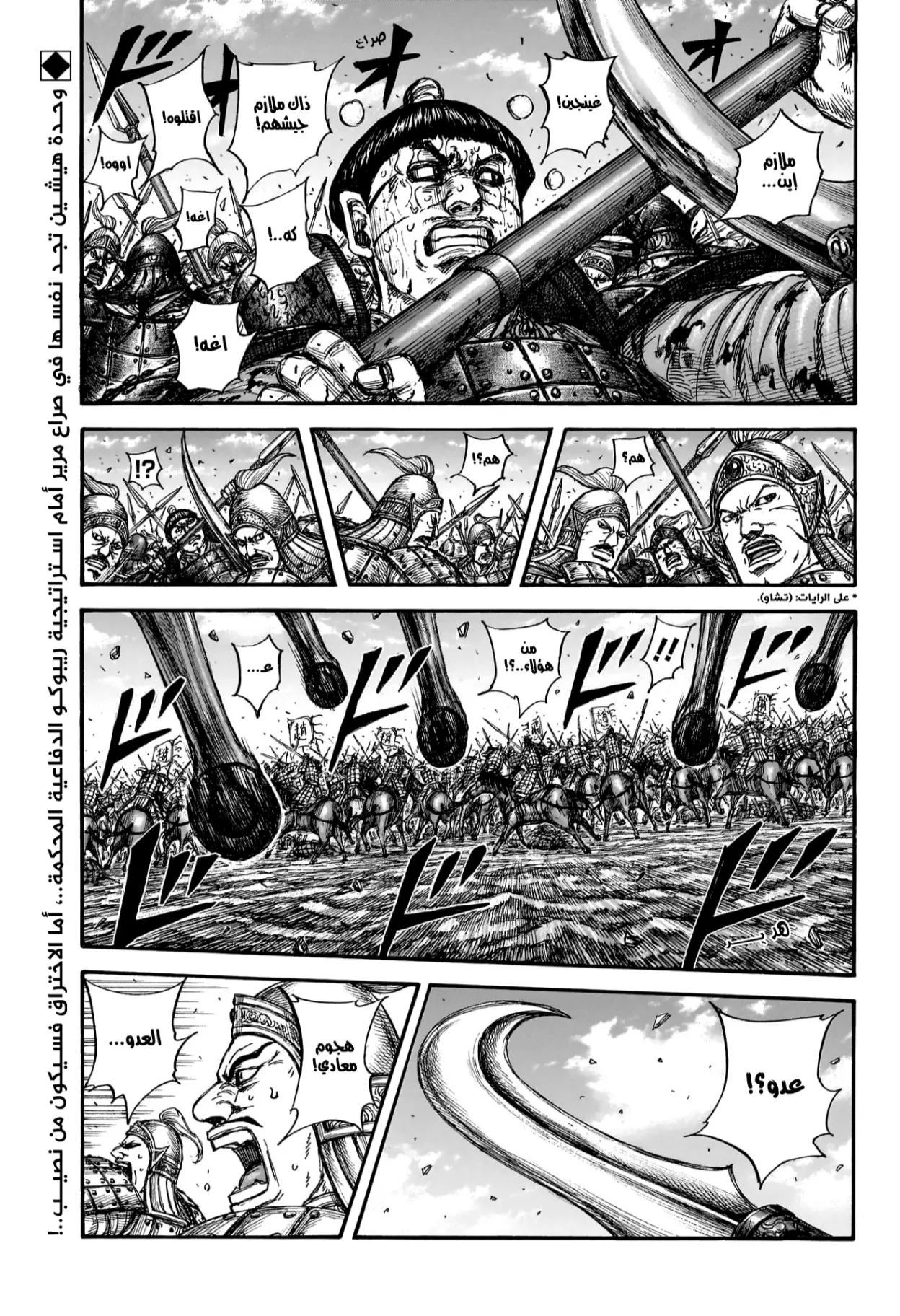 Read Kingdom AR Manga Online