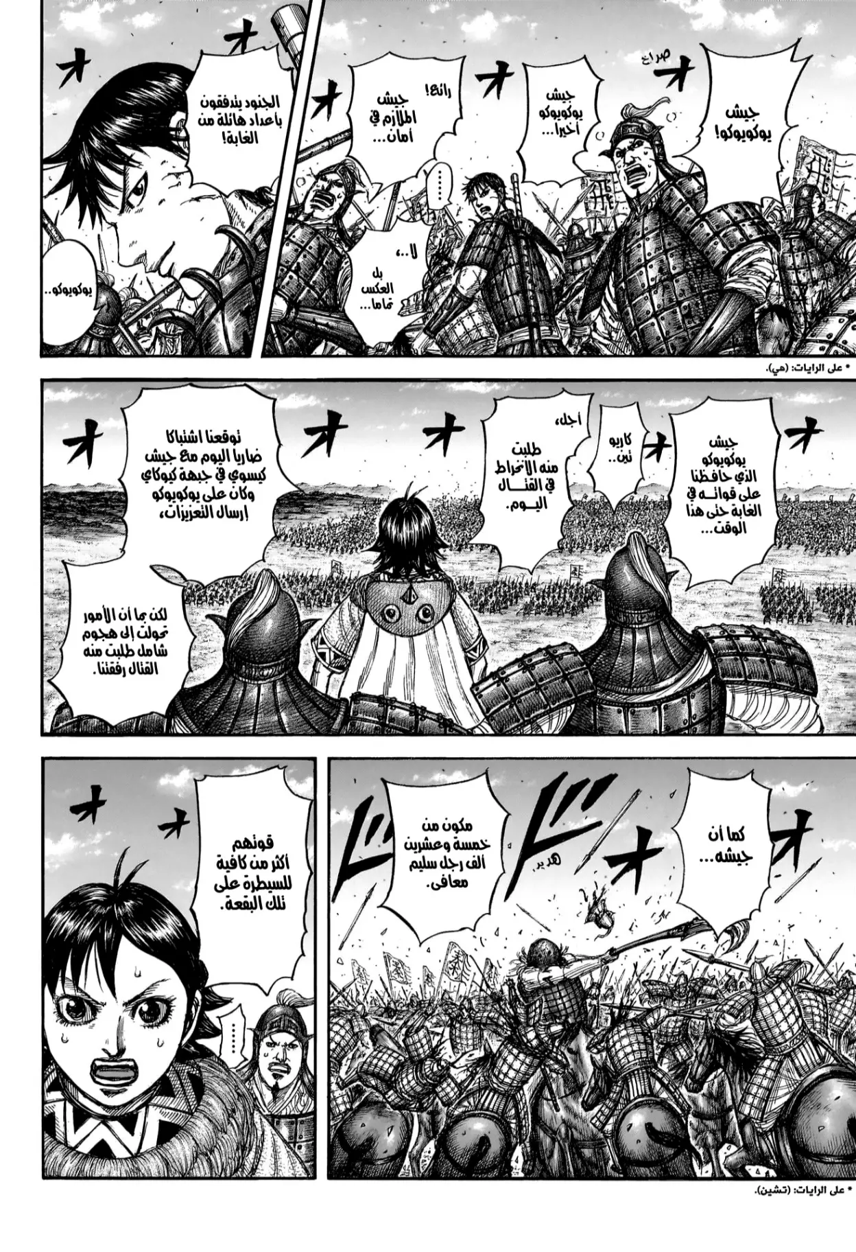 Read Kingdom AR Manga Online