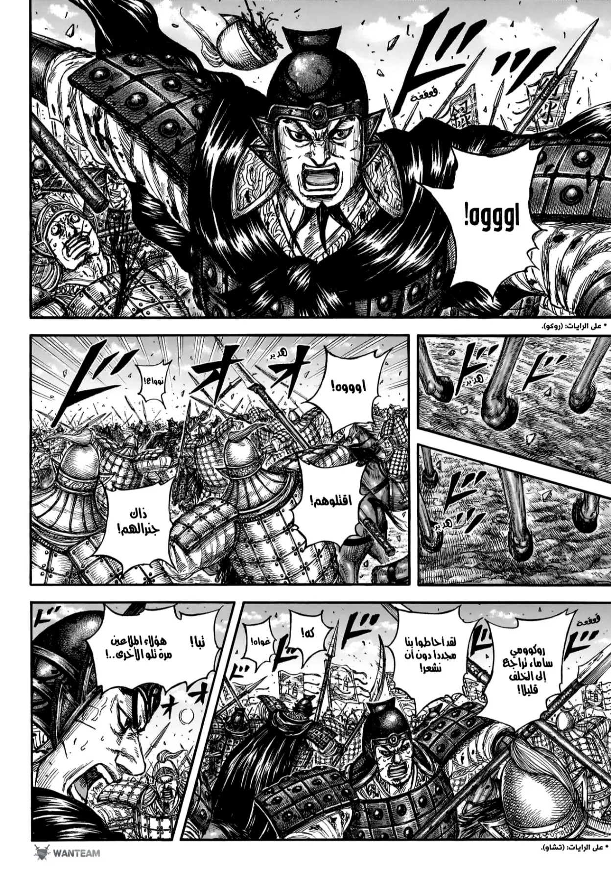 Read Kingdom AR Manga Online