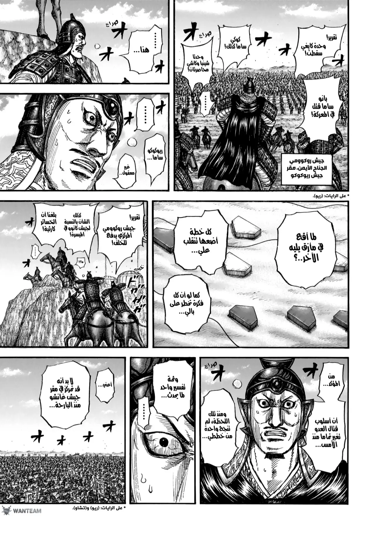 Read Kingdom AR Manga Online