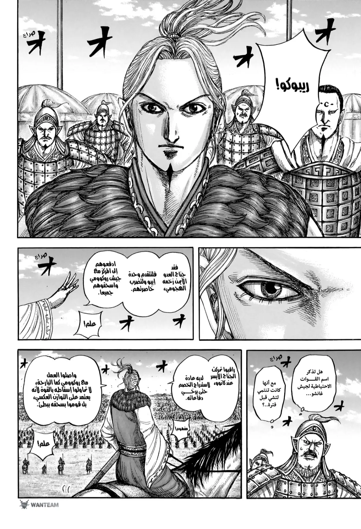 Read Kingdom AR Manga Online