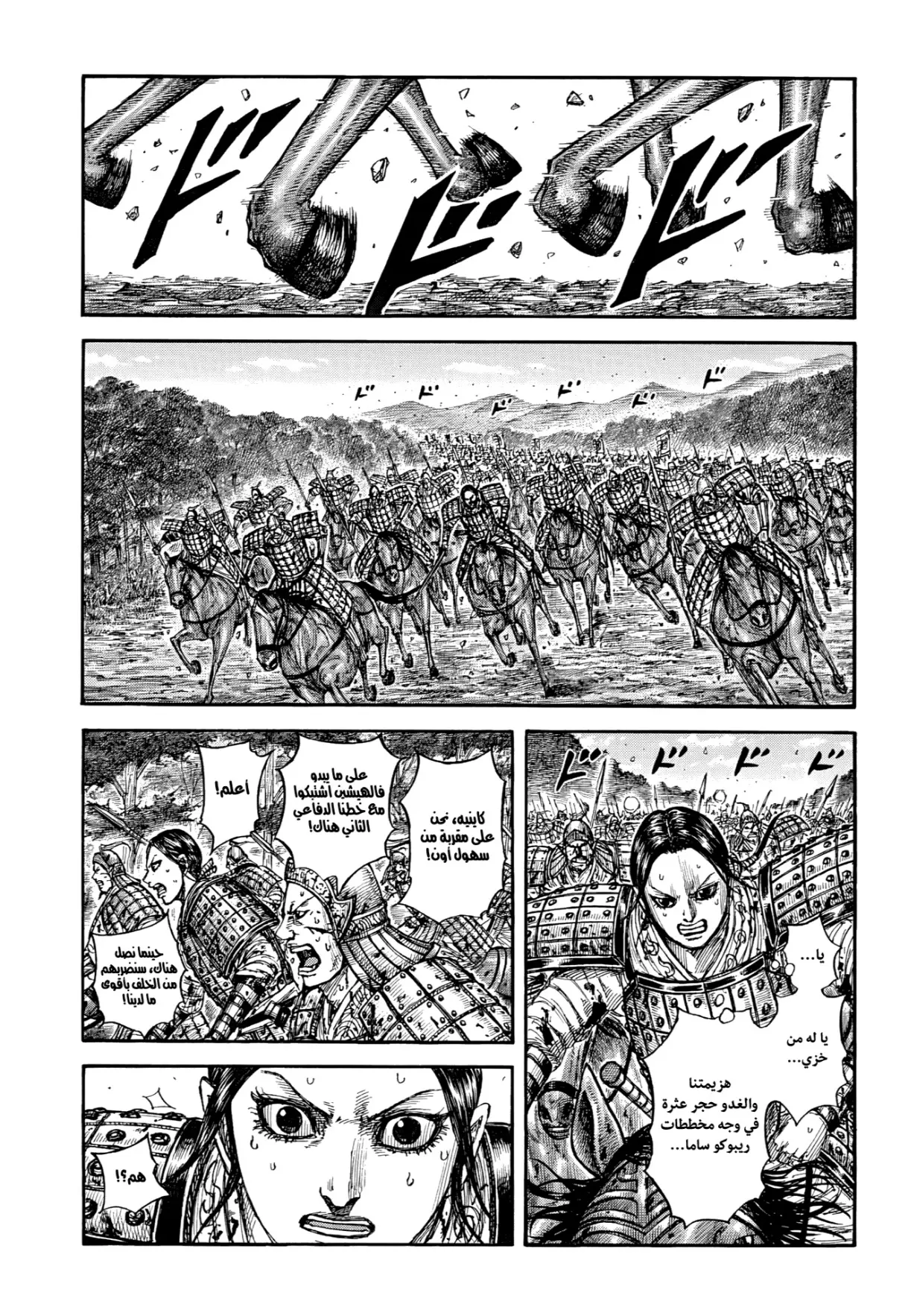 Read Kingdom AR Manga Online