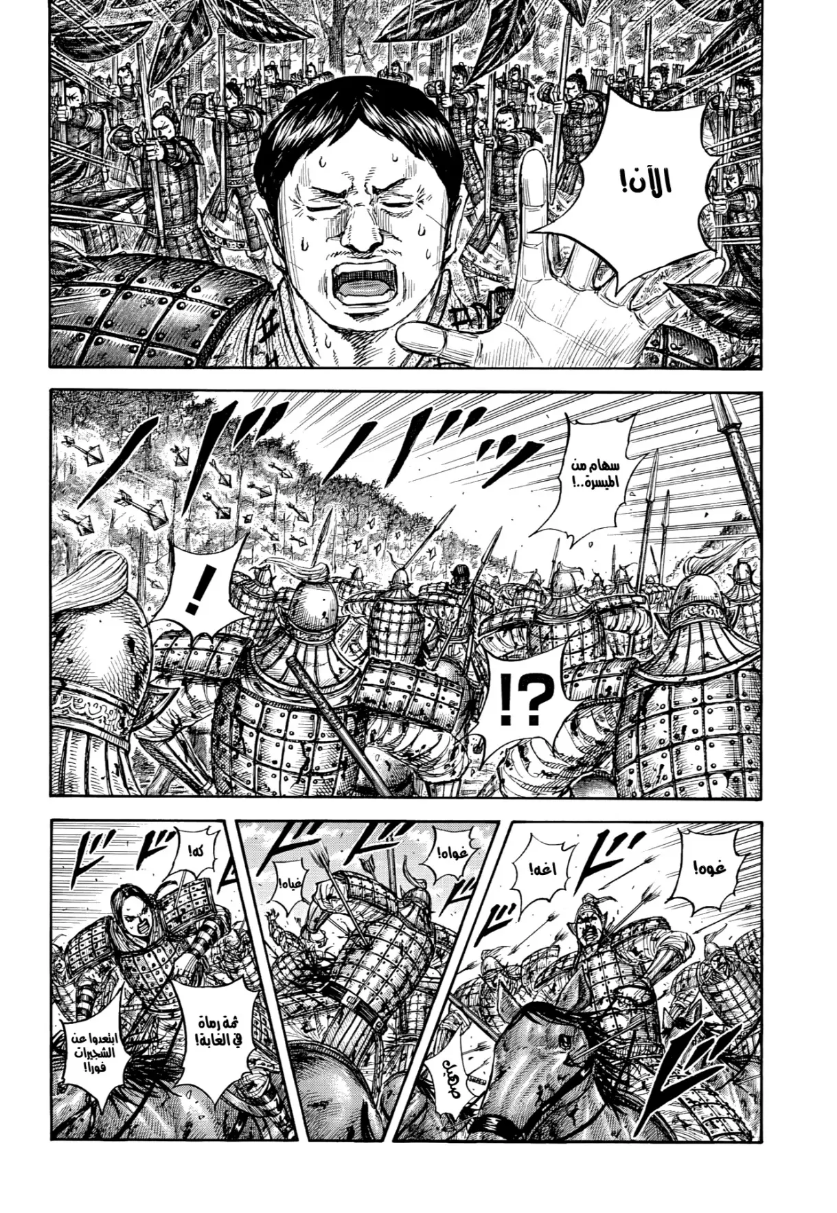 Read Kingdom AR Manga Online