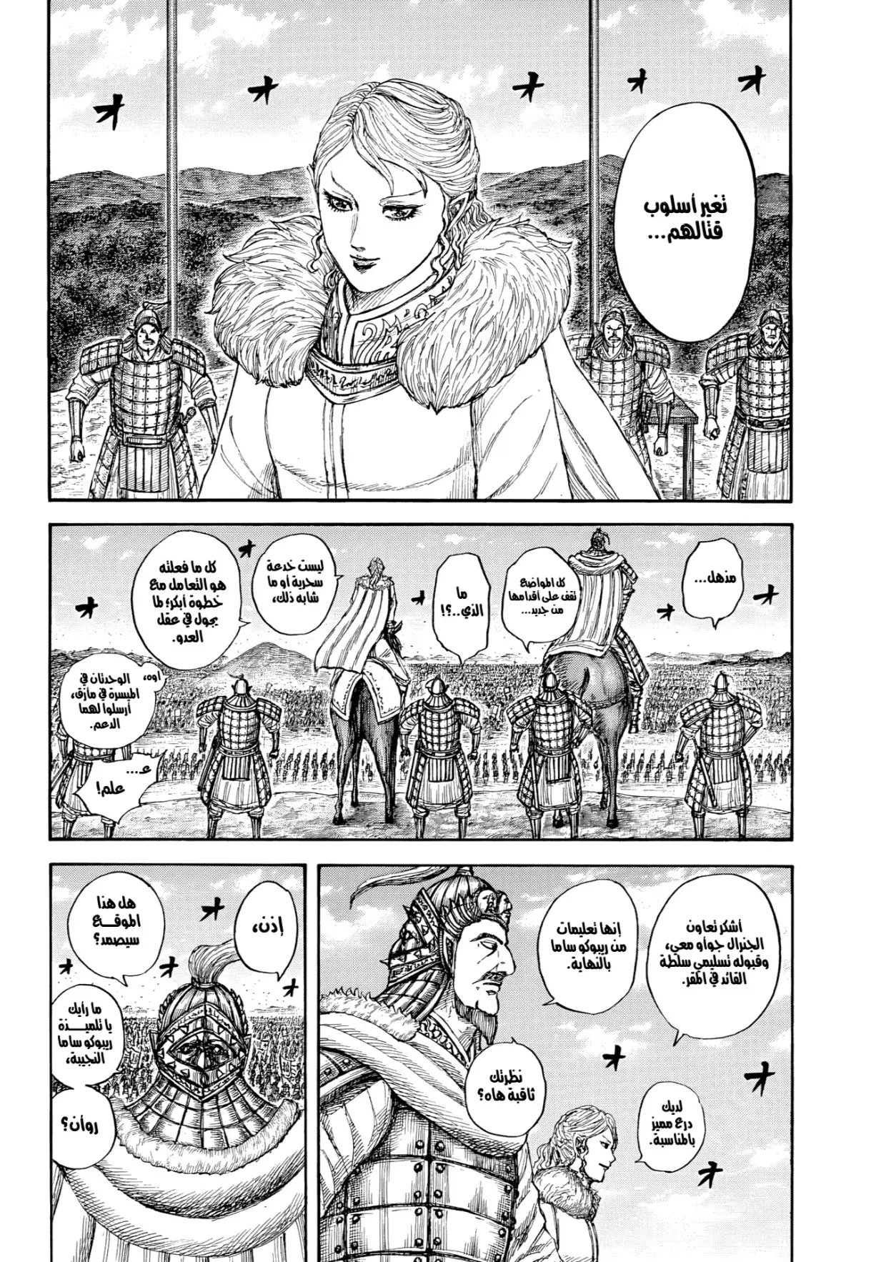 Read Kingdom AR Manga Online