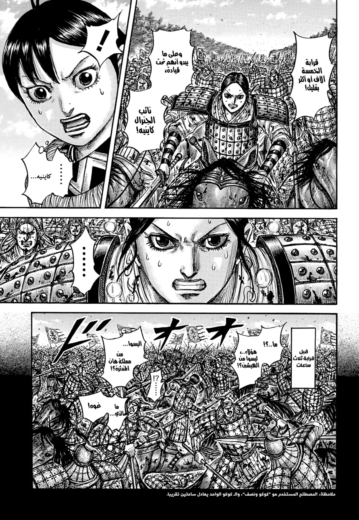 Read Kingdom AR Manga Online