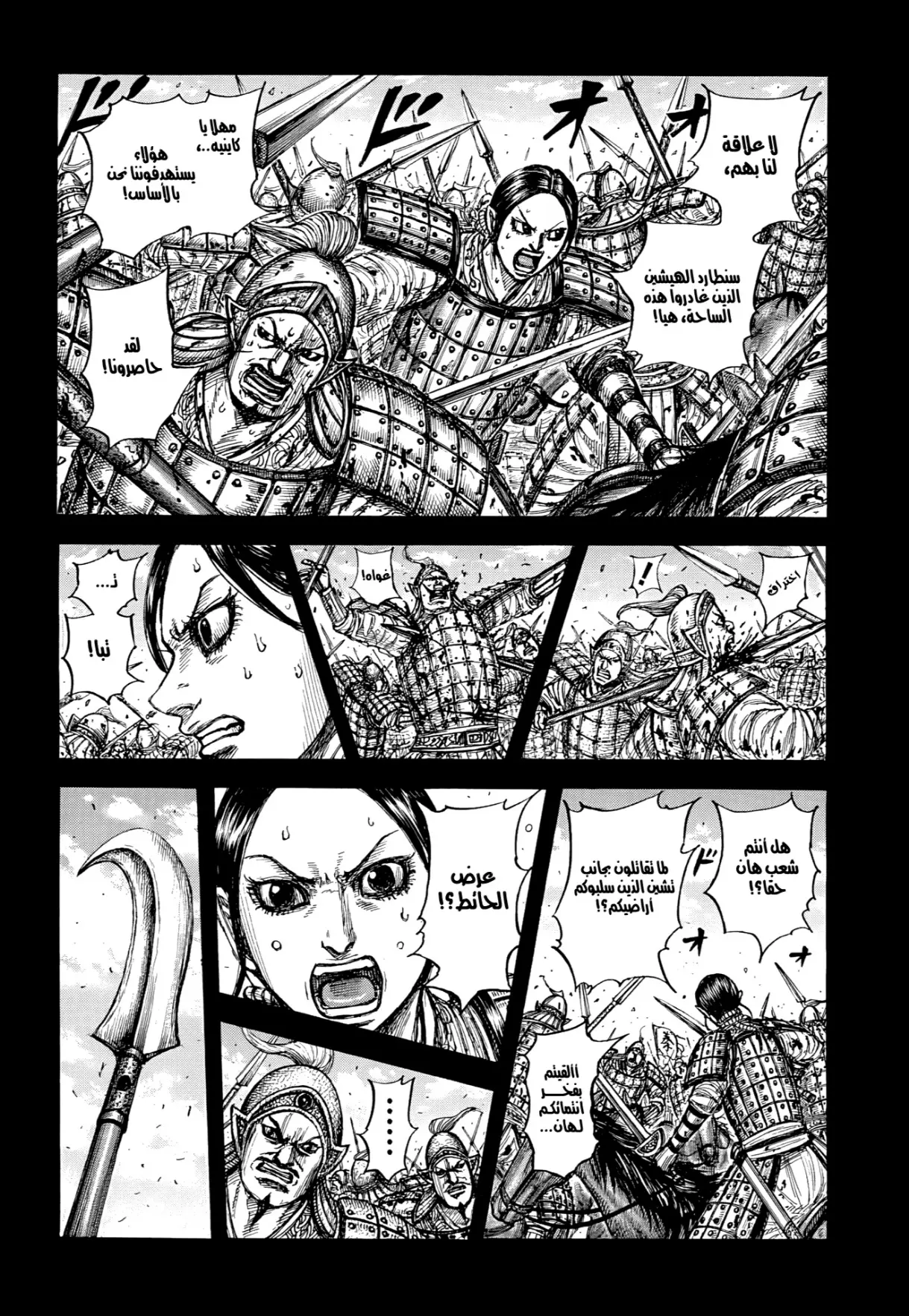 Read Kingdom AR Manga Online