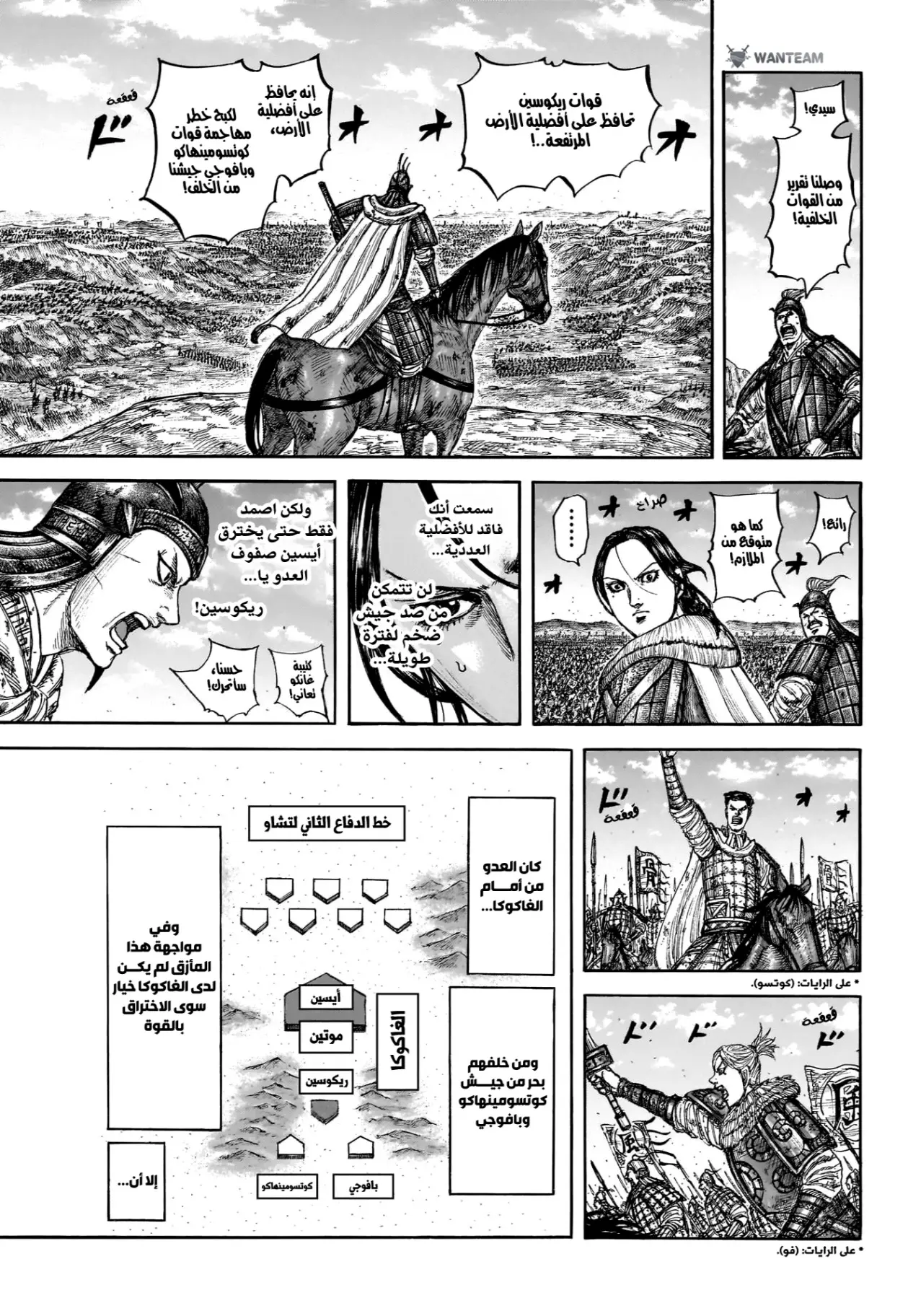 Read Kingdom AR Manga Online