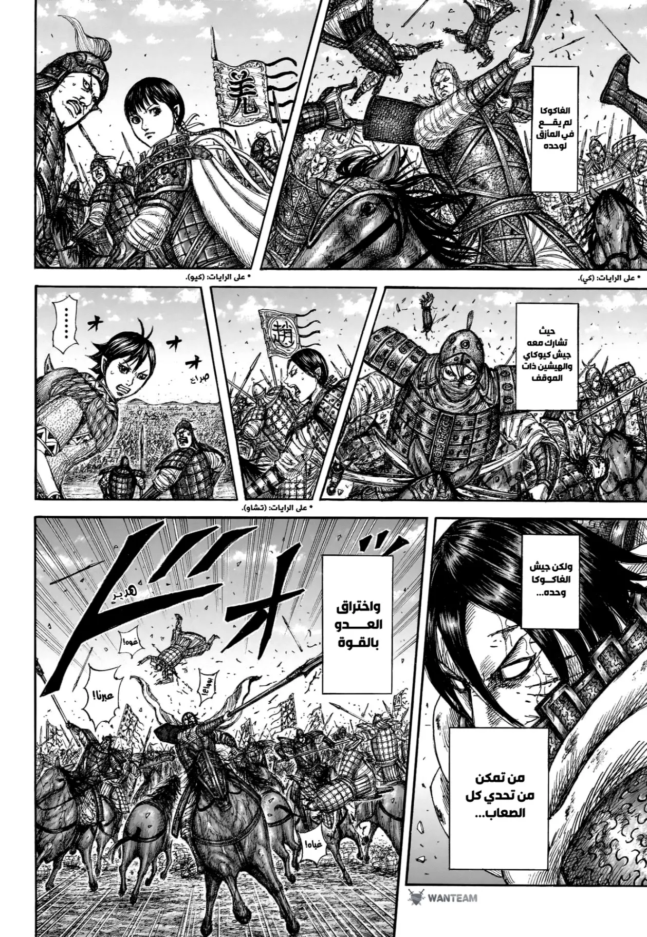 Read Kingdom AR Manga Online