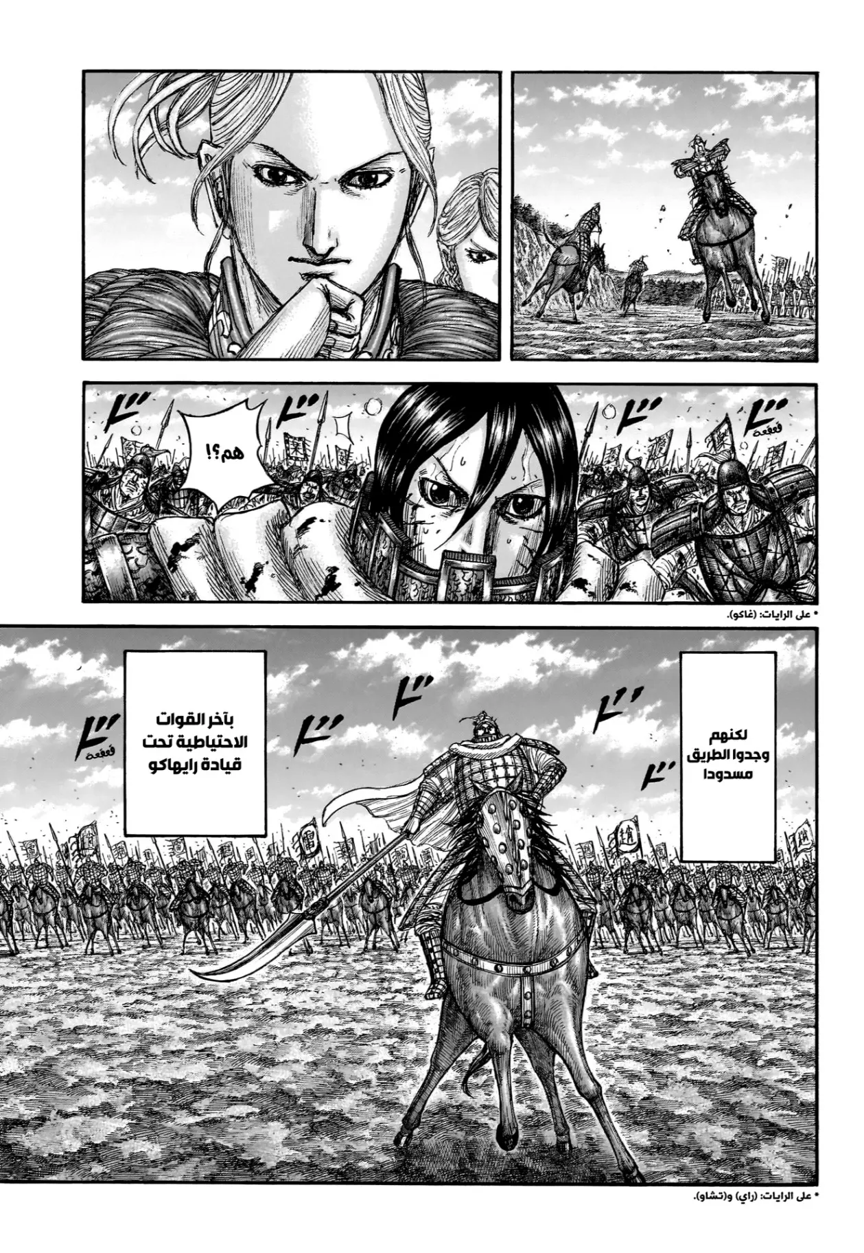 Read Kingdom AR Manga Online
