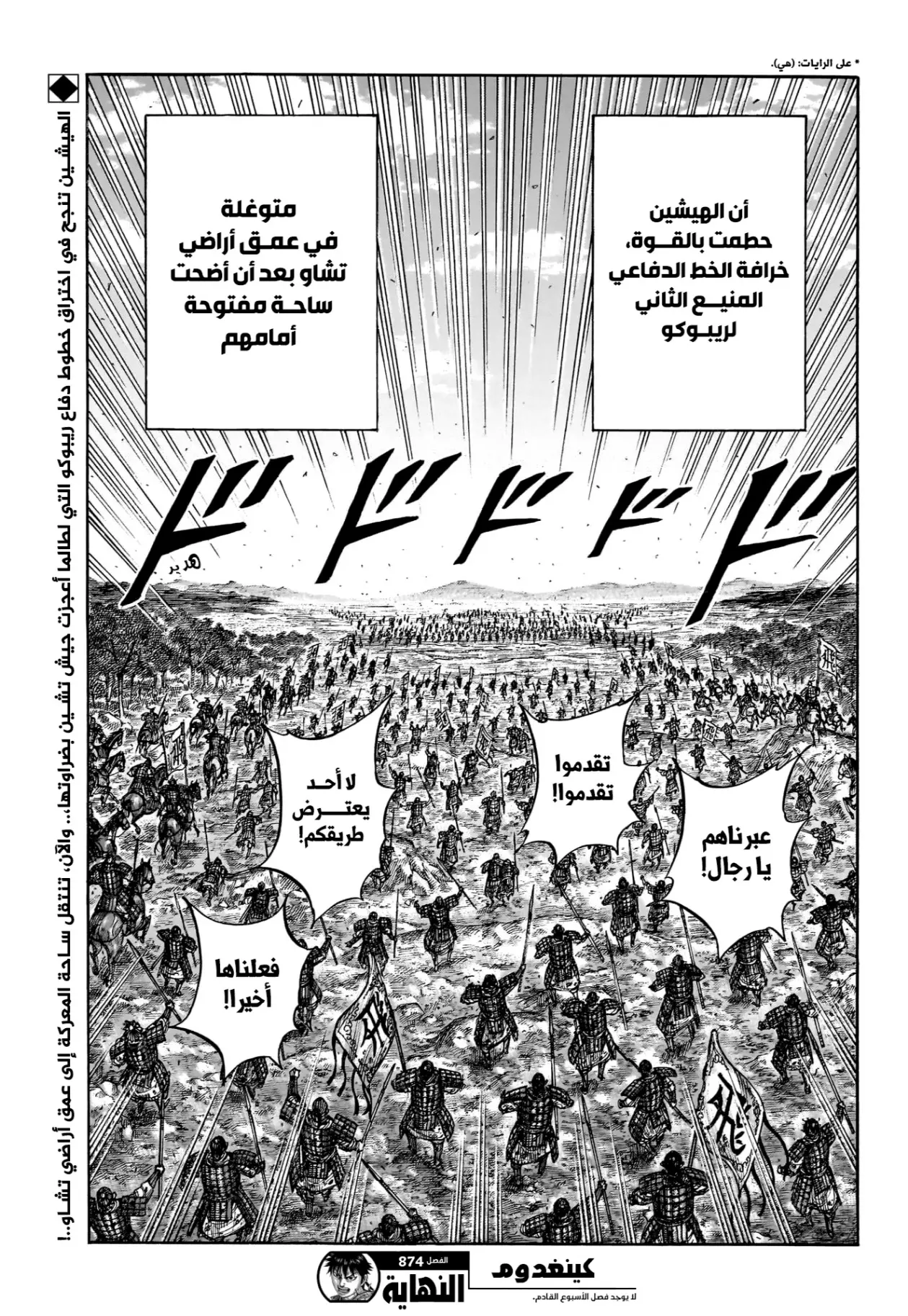 Read Kingdom AR Manga Online