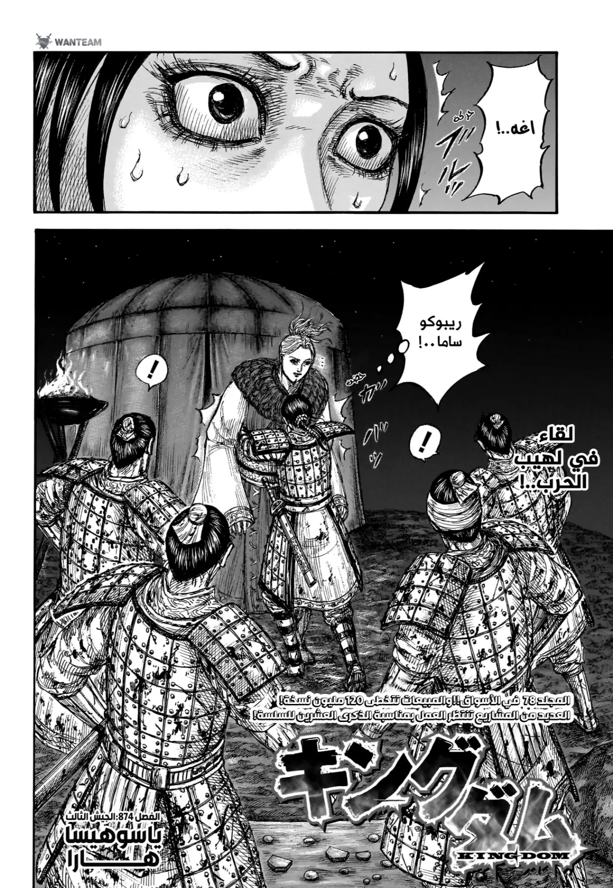Read Kingdom AR Manga Online