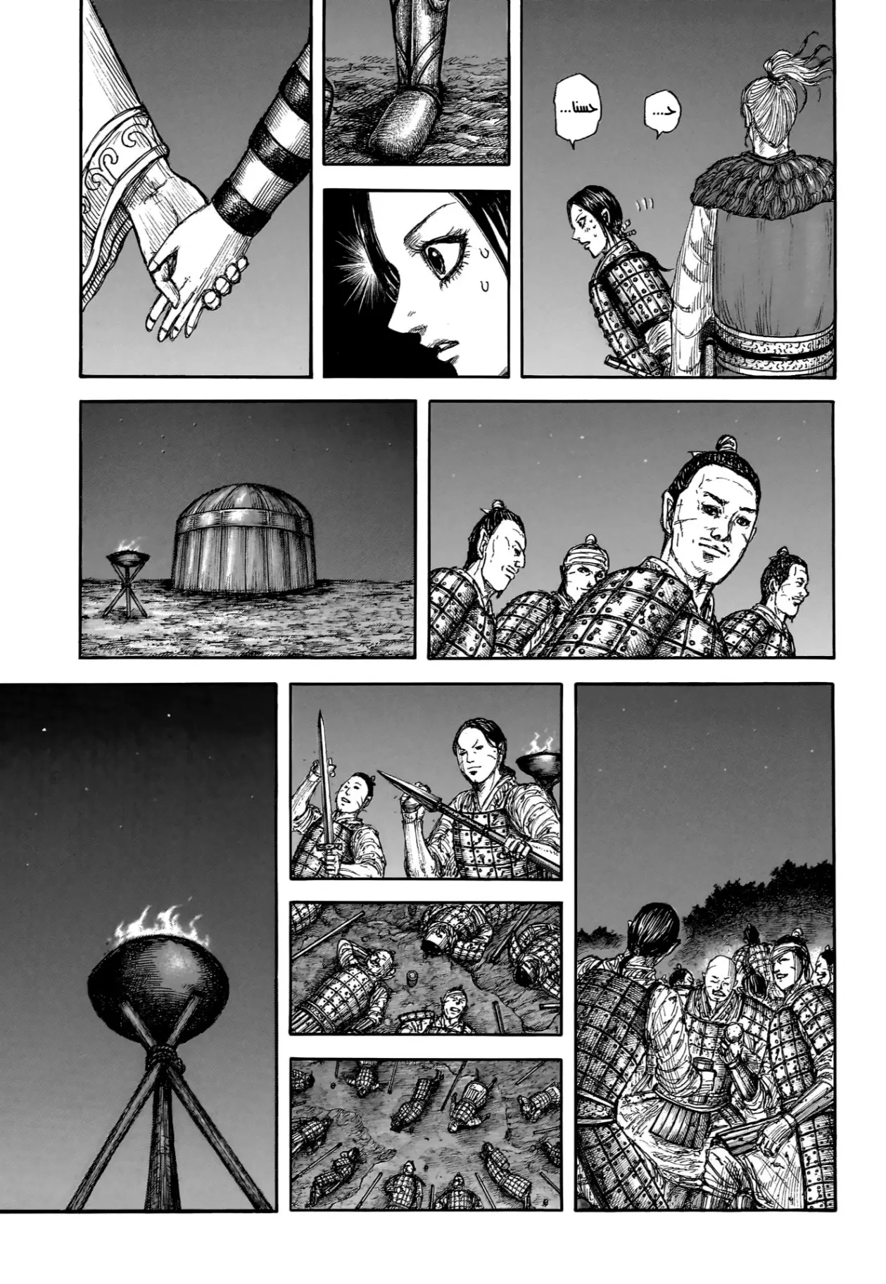Read Kingdom AR Manga Online