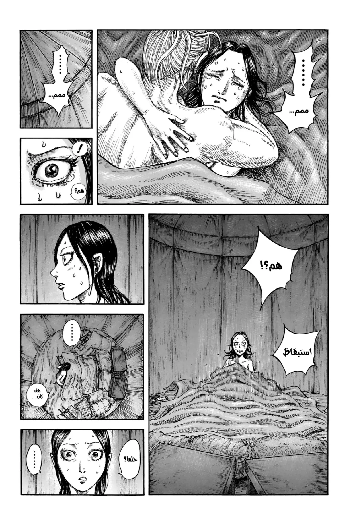Read Kingdom AR Manga Online