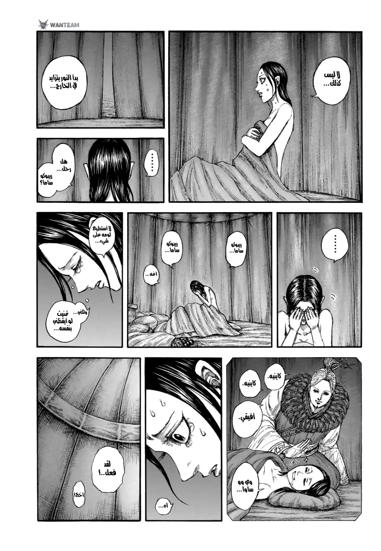 Read Kingdom AR Manga Online