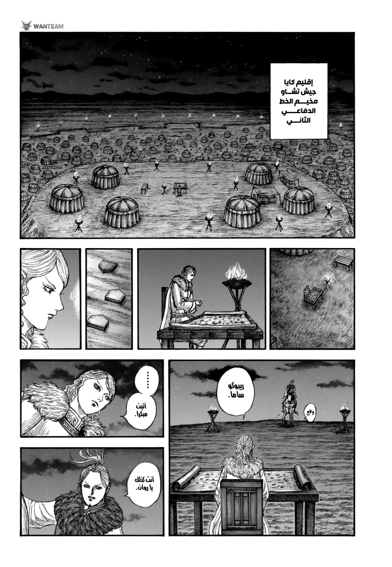 Read Kingdom AR Manga Online