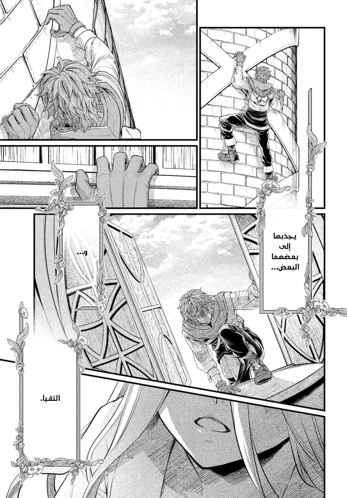 Read Märchen Crown AR Manga Online