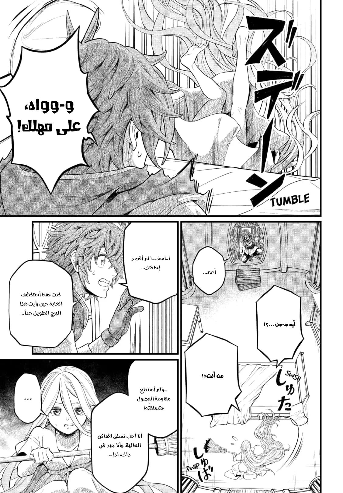 Read Märchen Crown AR Manga Online