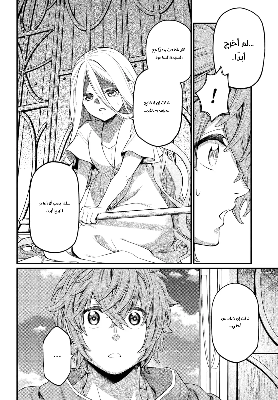 Read Märchen Crown AR Manga Online