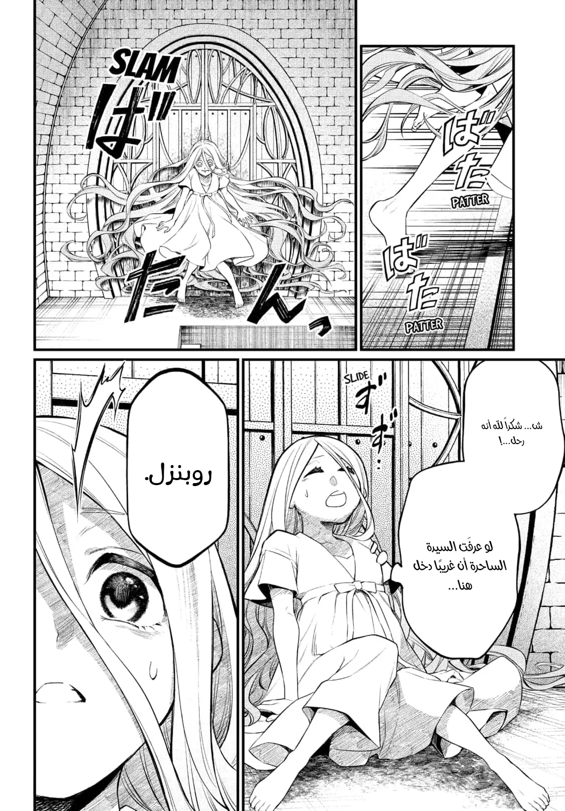 Read Märchen Crown AR Manga Online